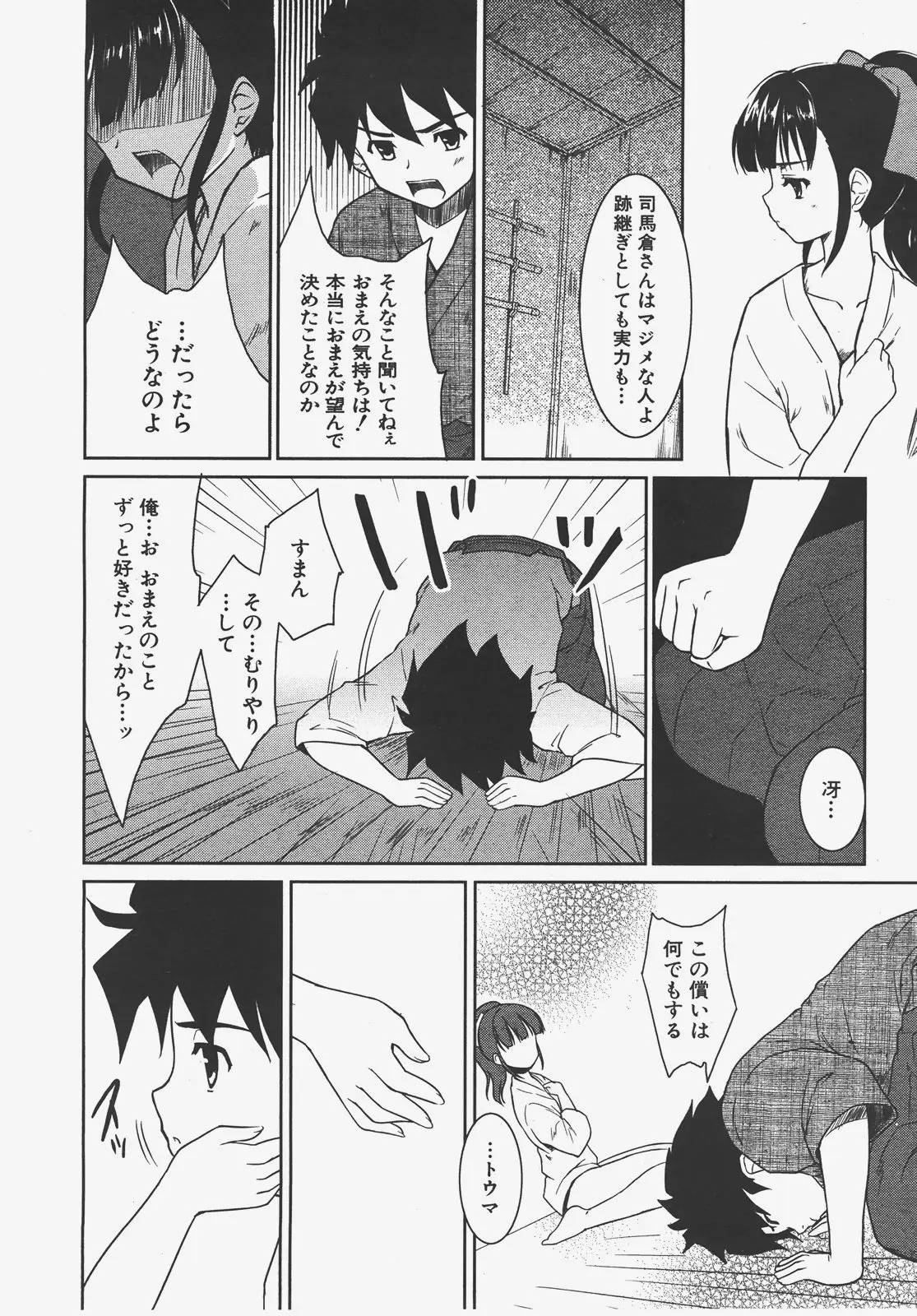Page 259