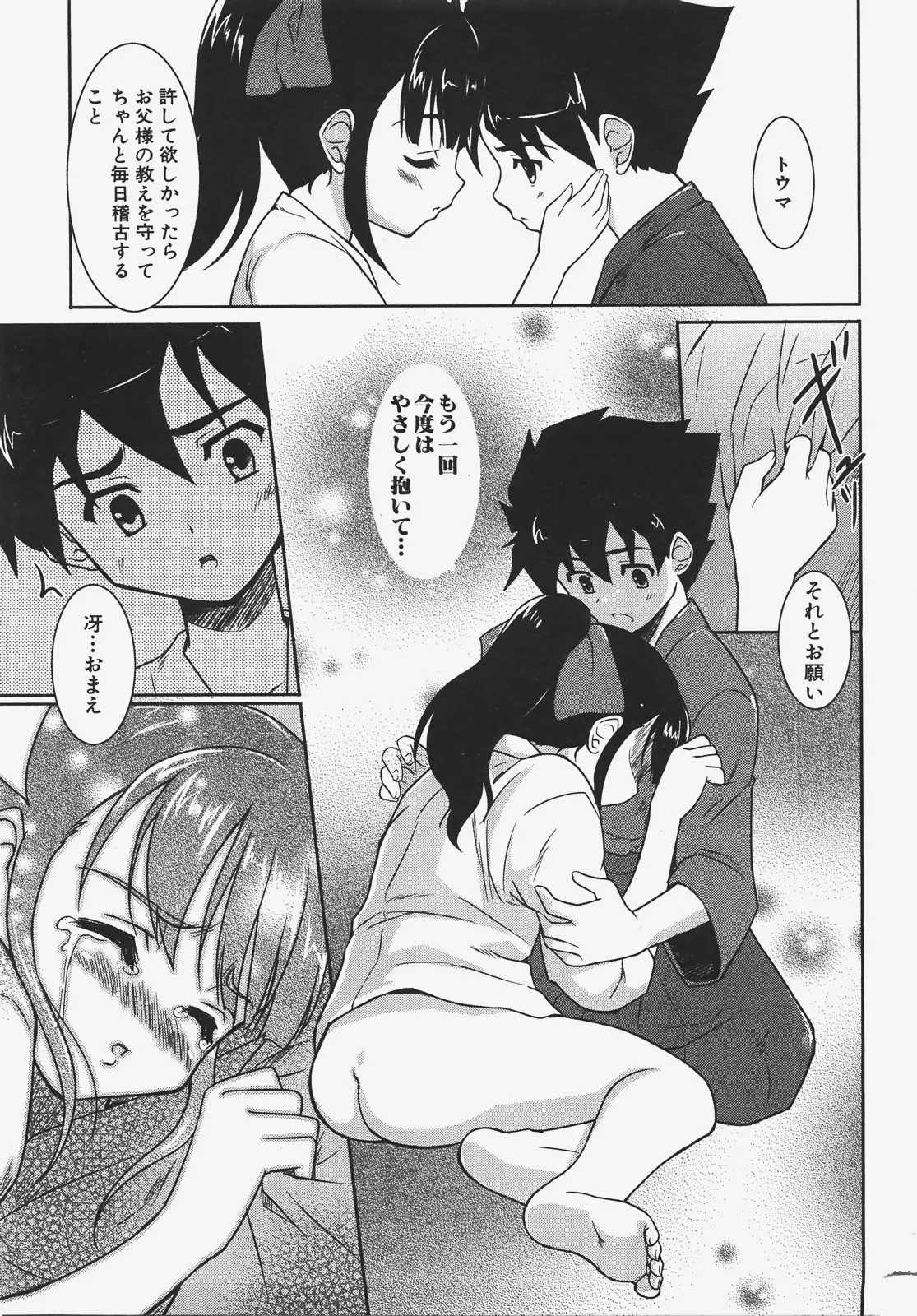 Page 260