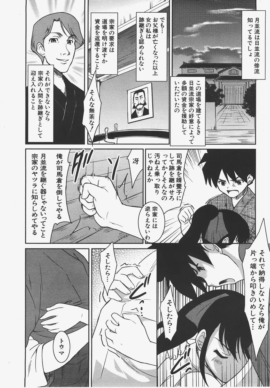 Page 261
