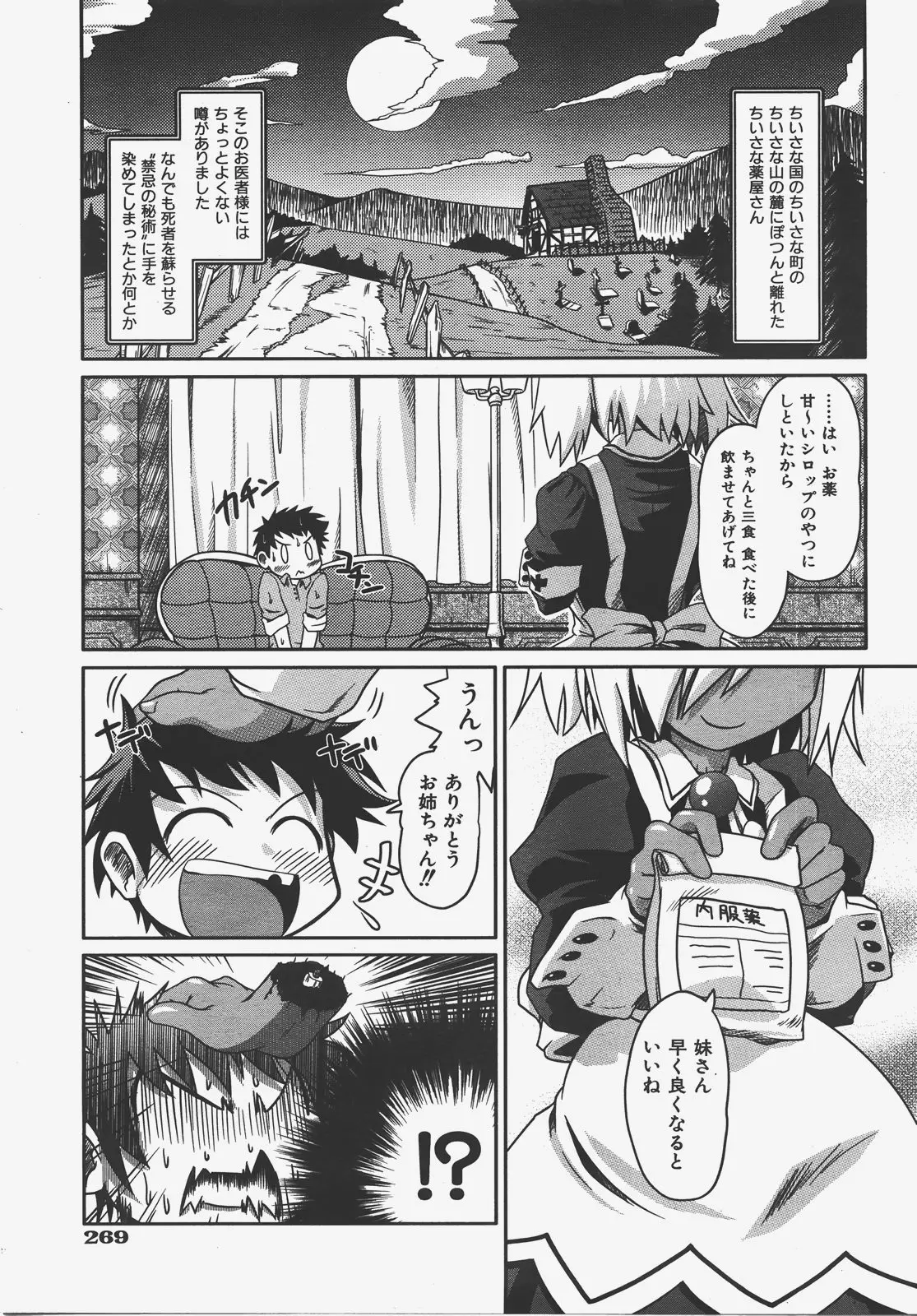 Page 270