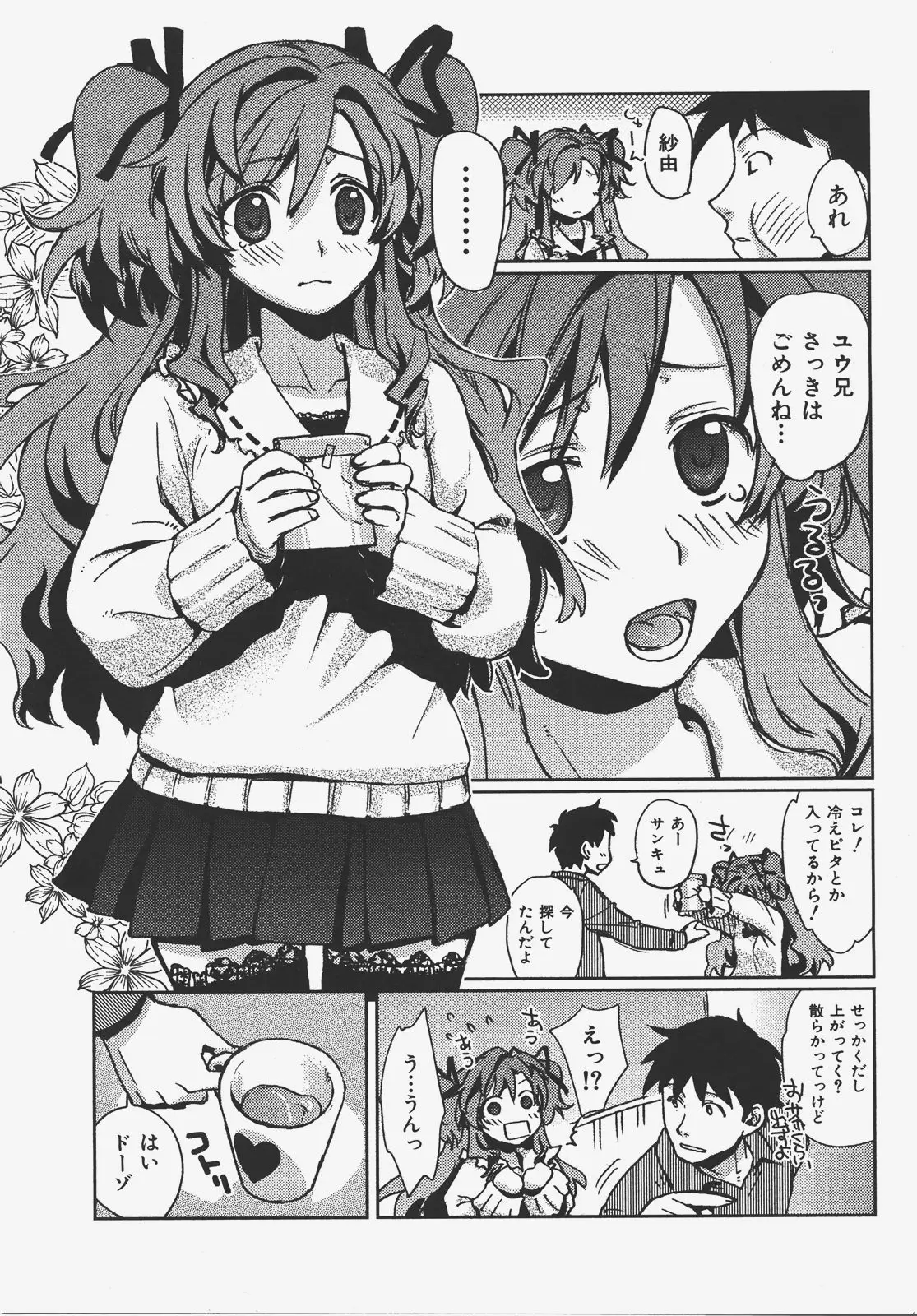 Page 300