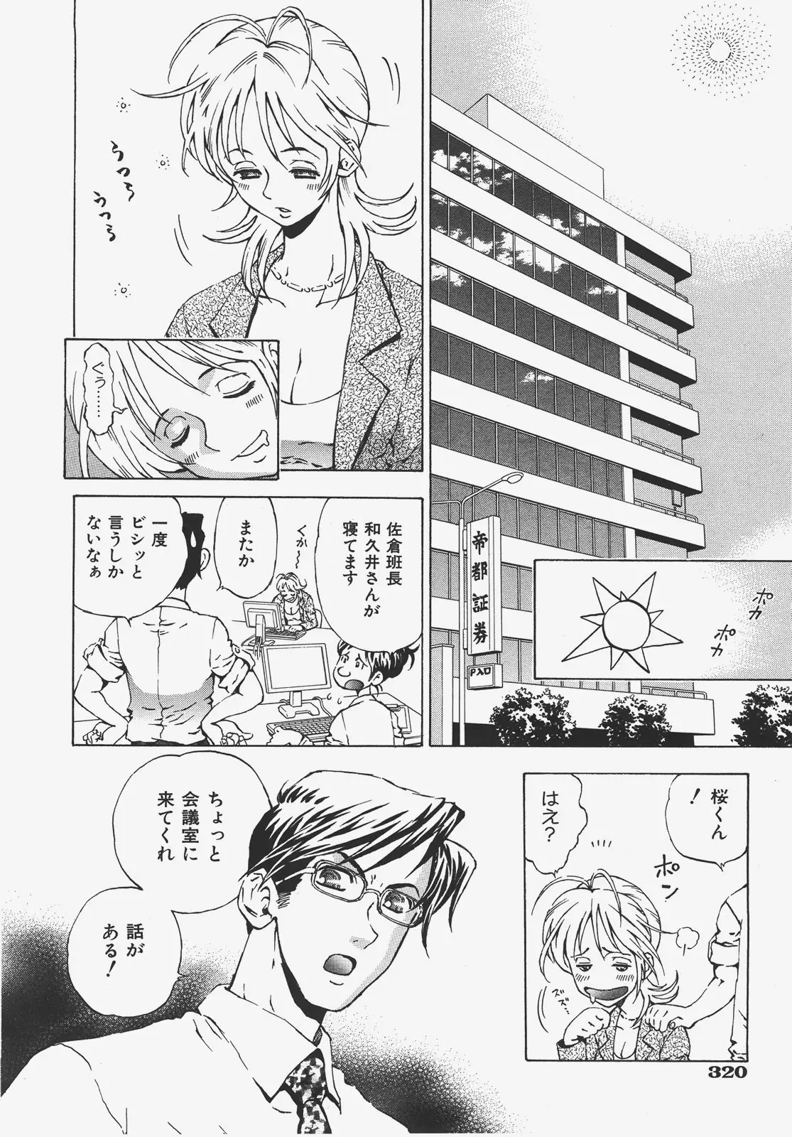 Page 321