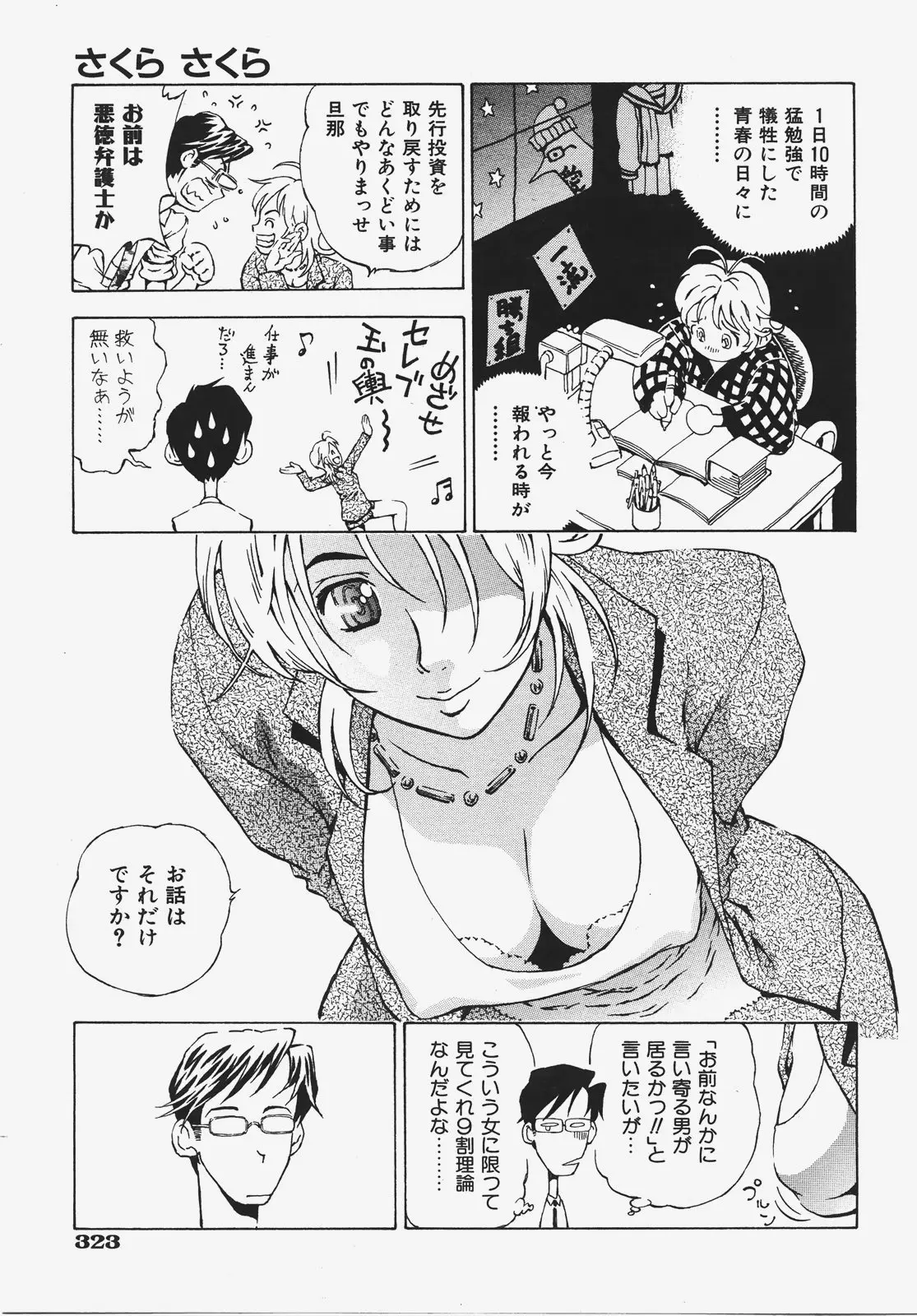 Page 324