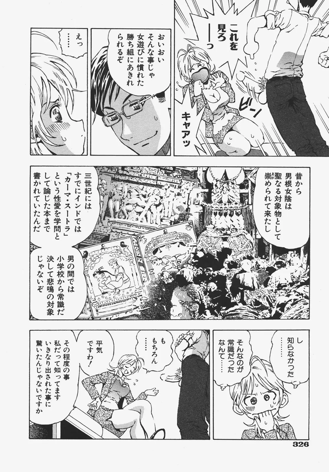 Page 327