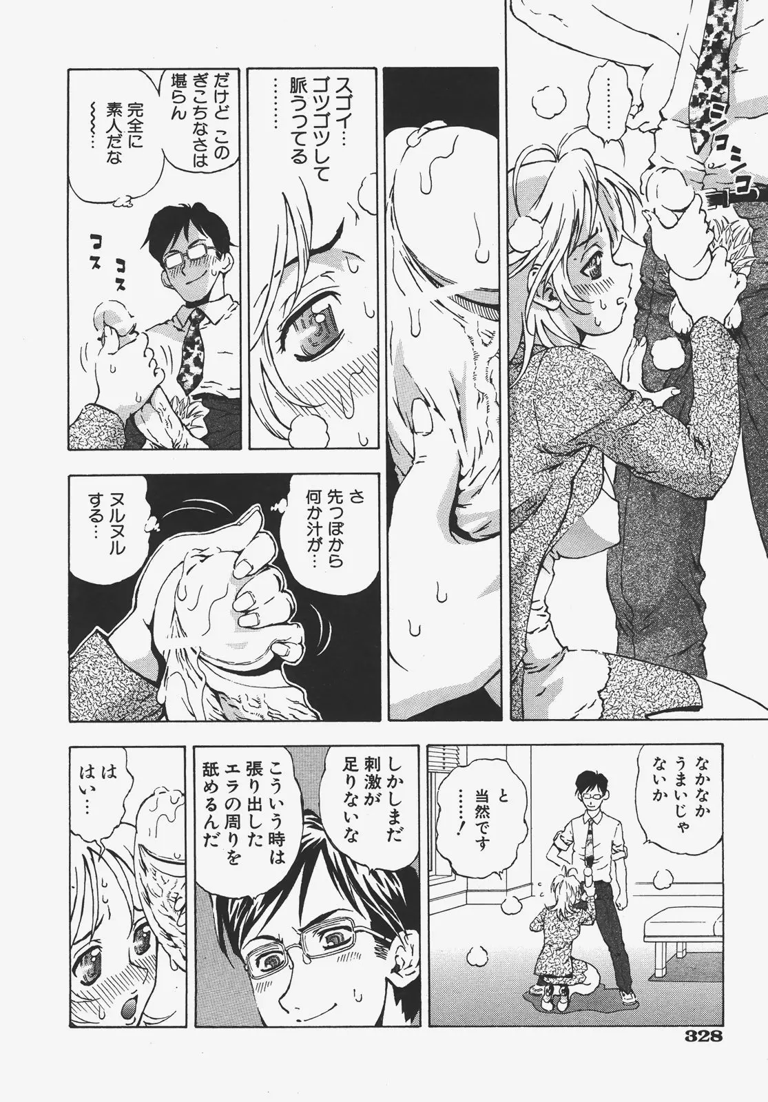 Page 329