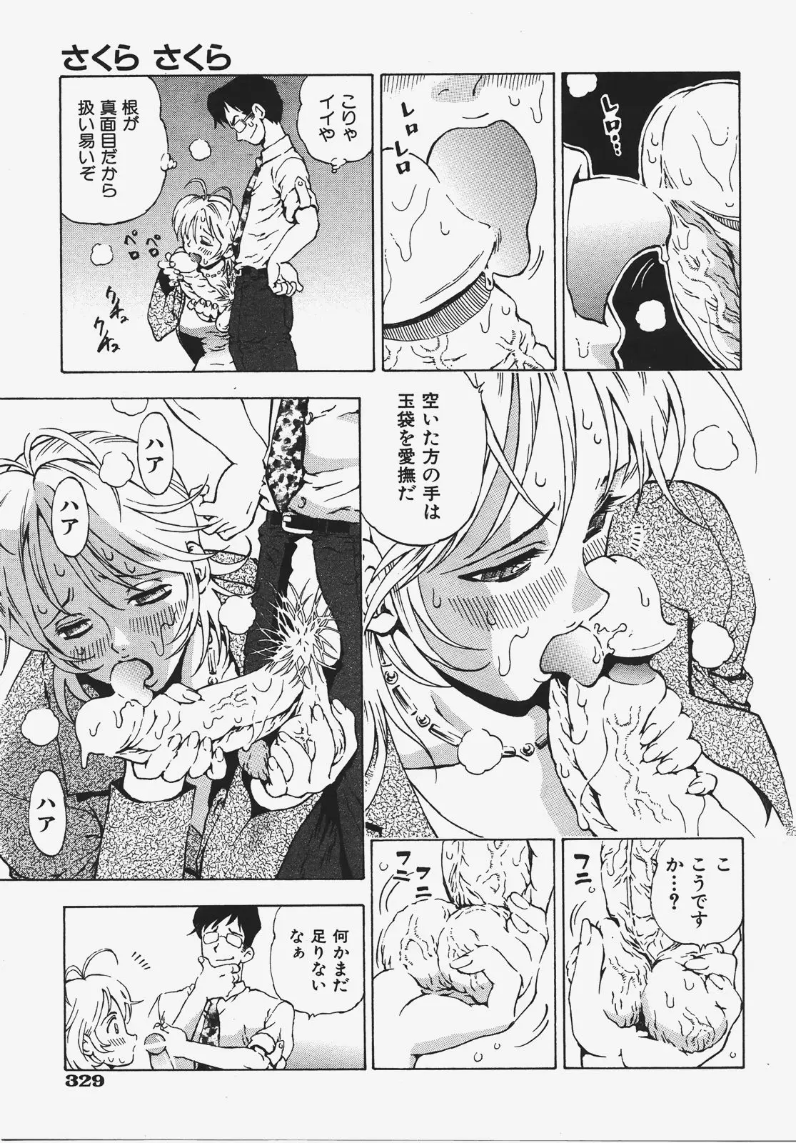 Page 330