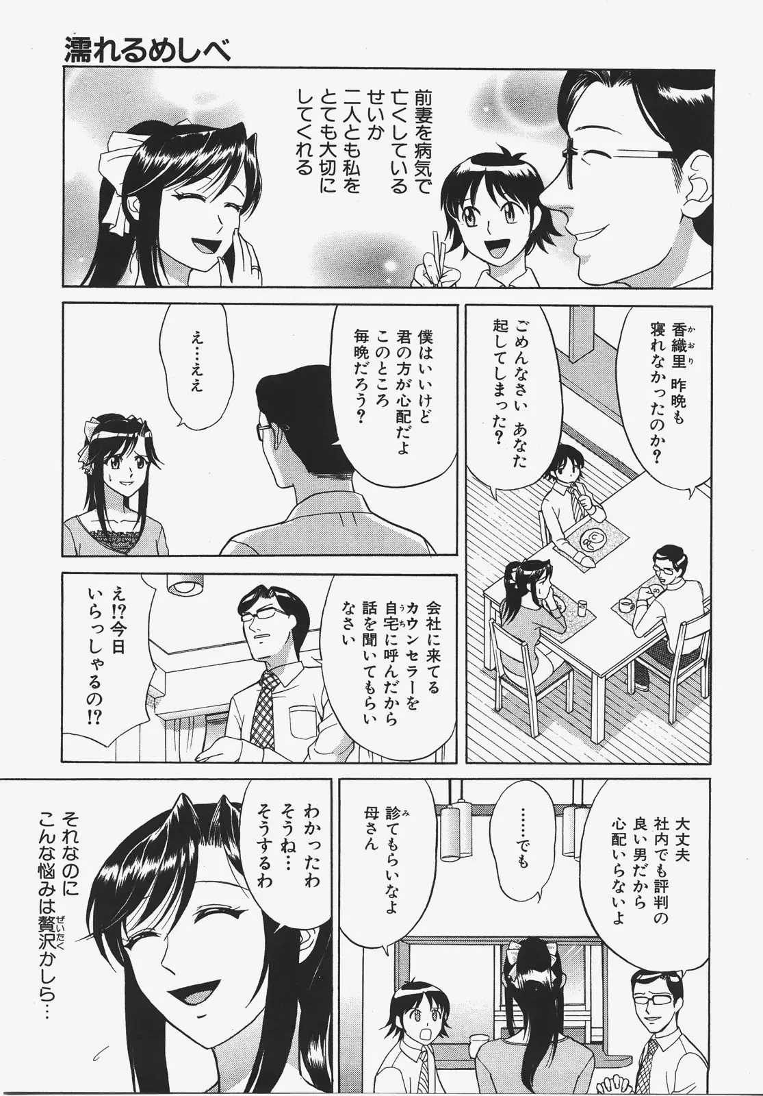 Page 350