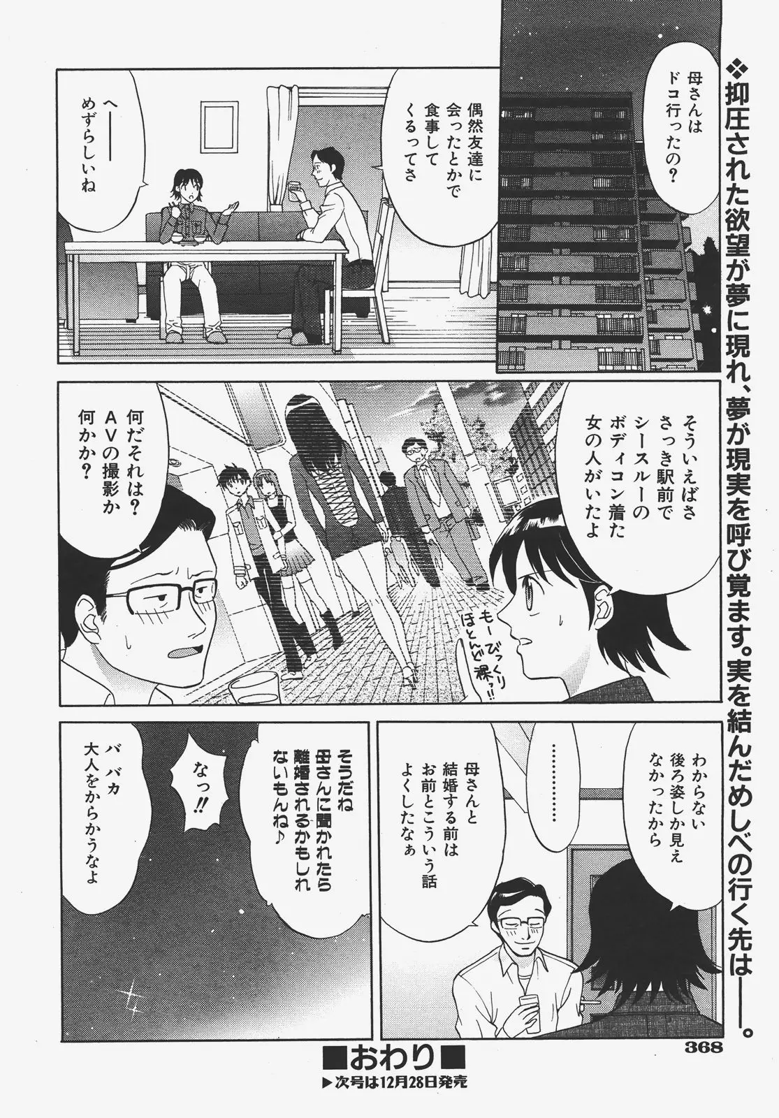 Page 369