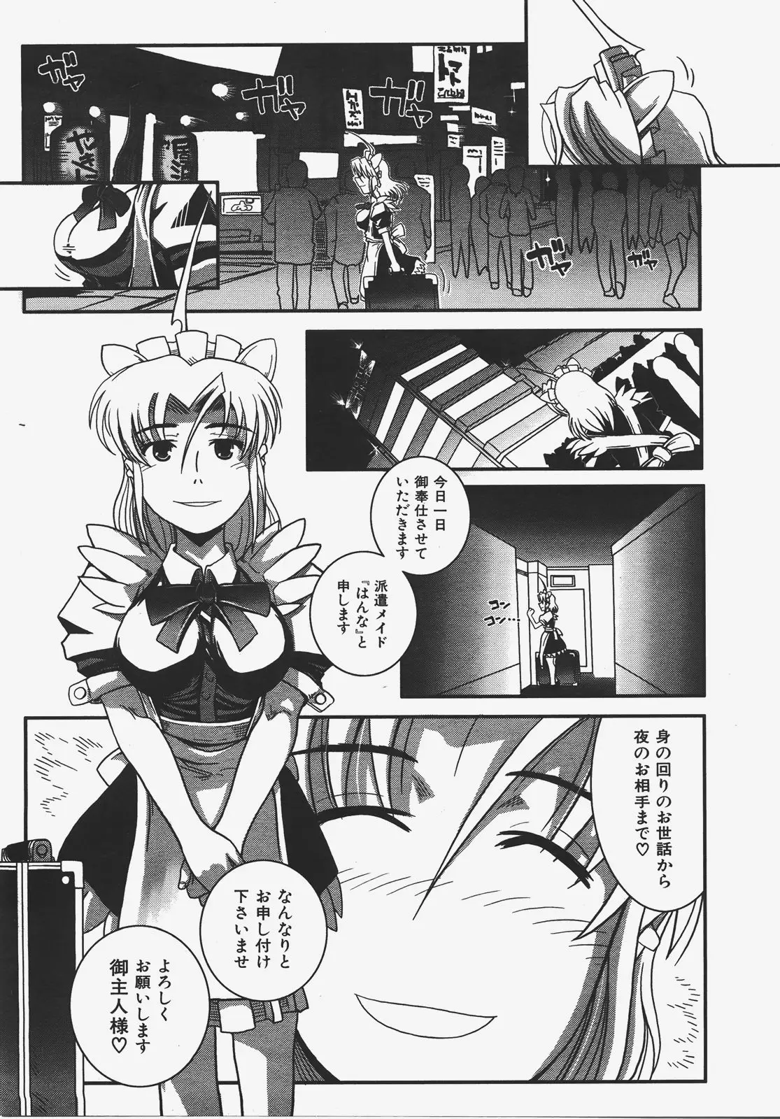 Page 370