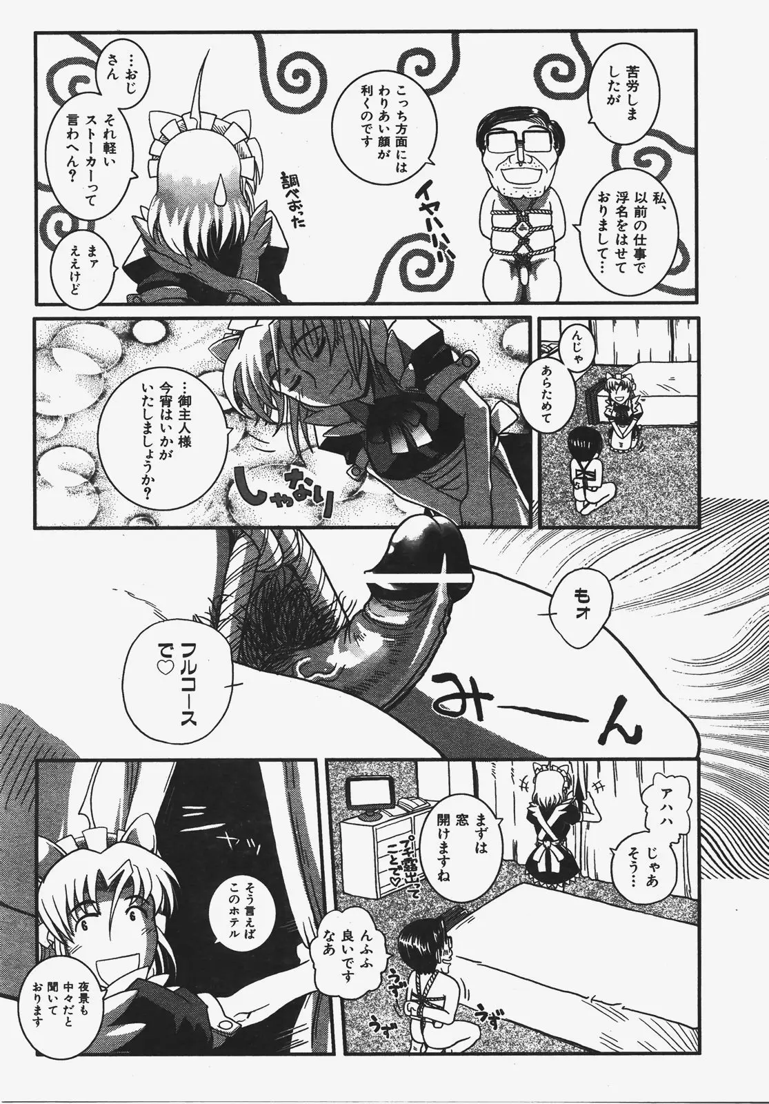 Page 372