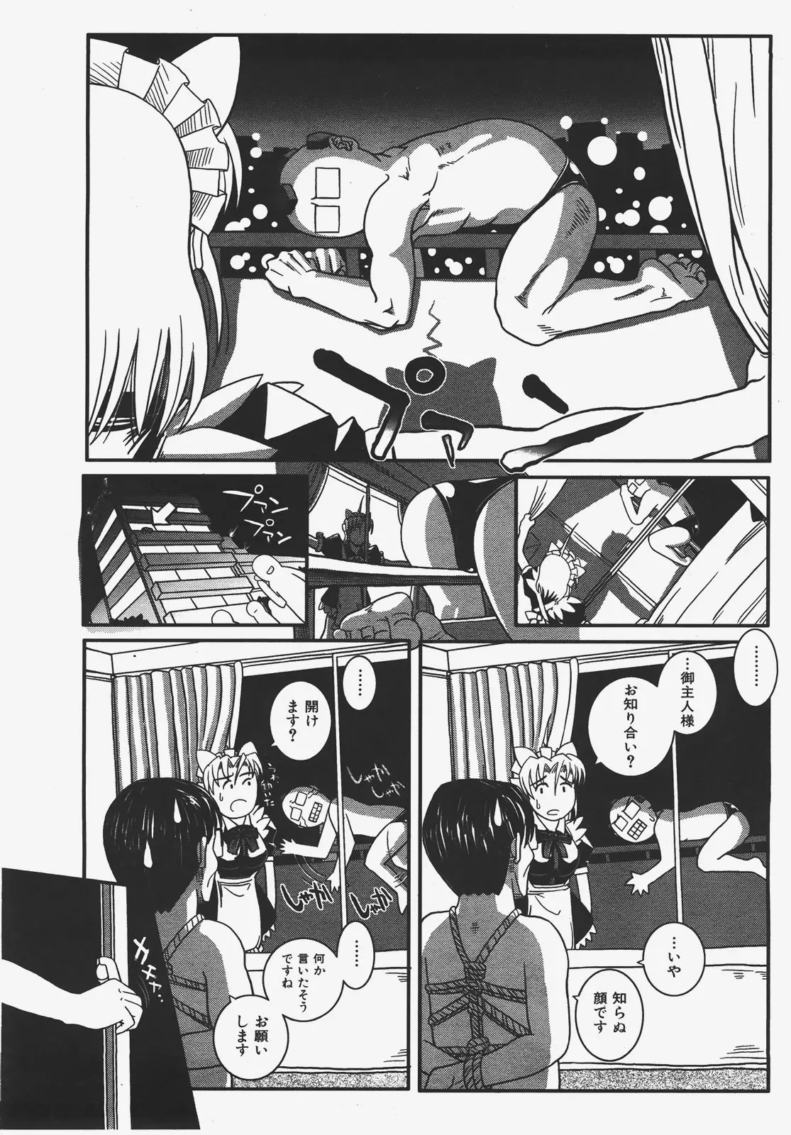 Page 373