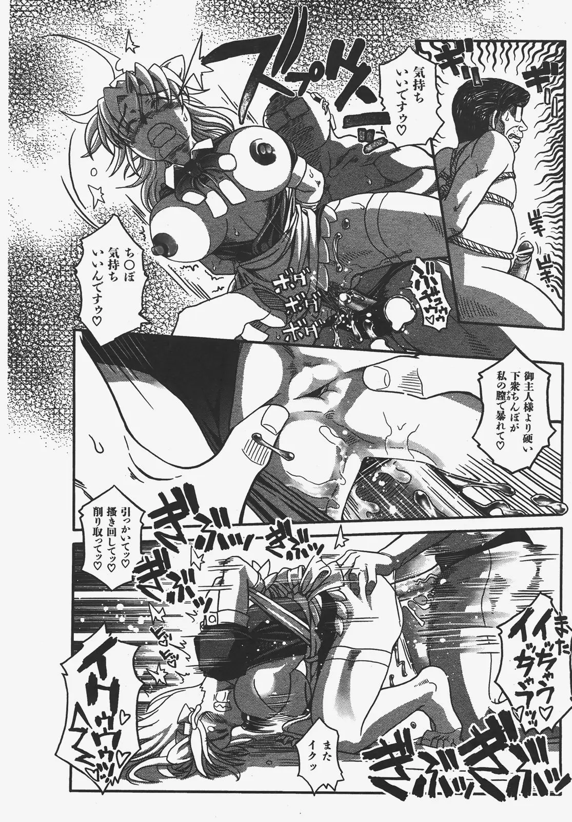 Page 387