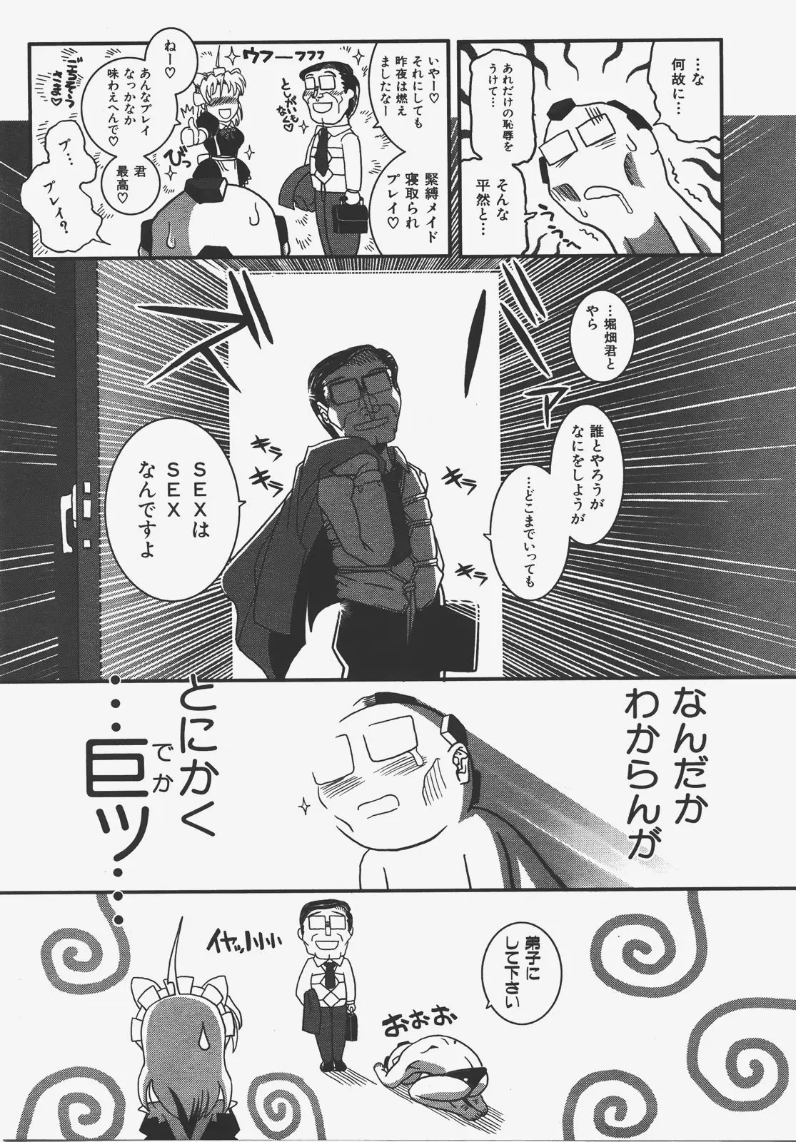 Page 394