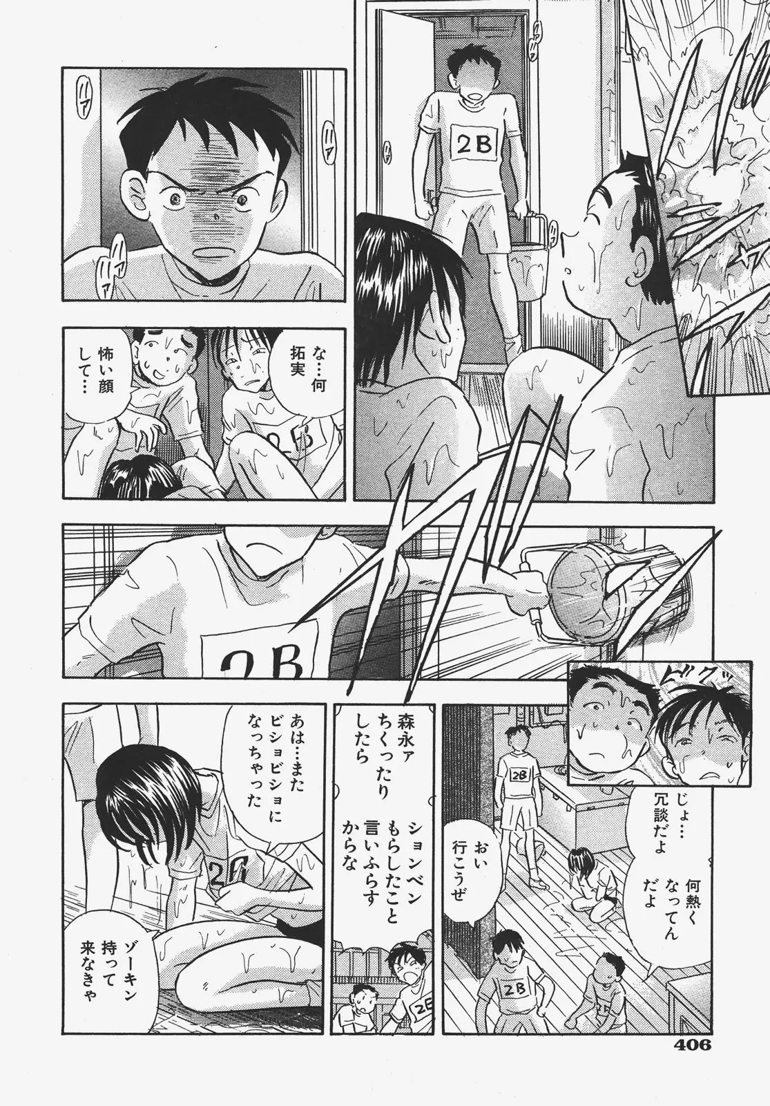 Page 407