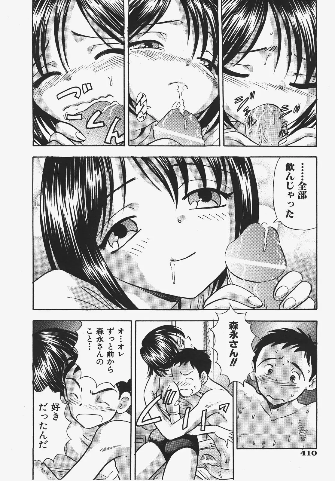 Page 411