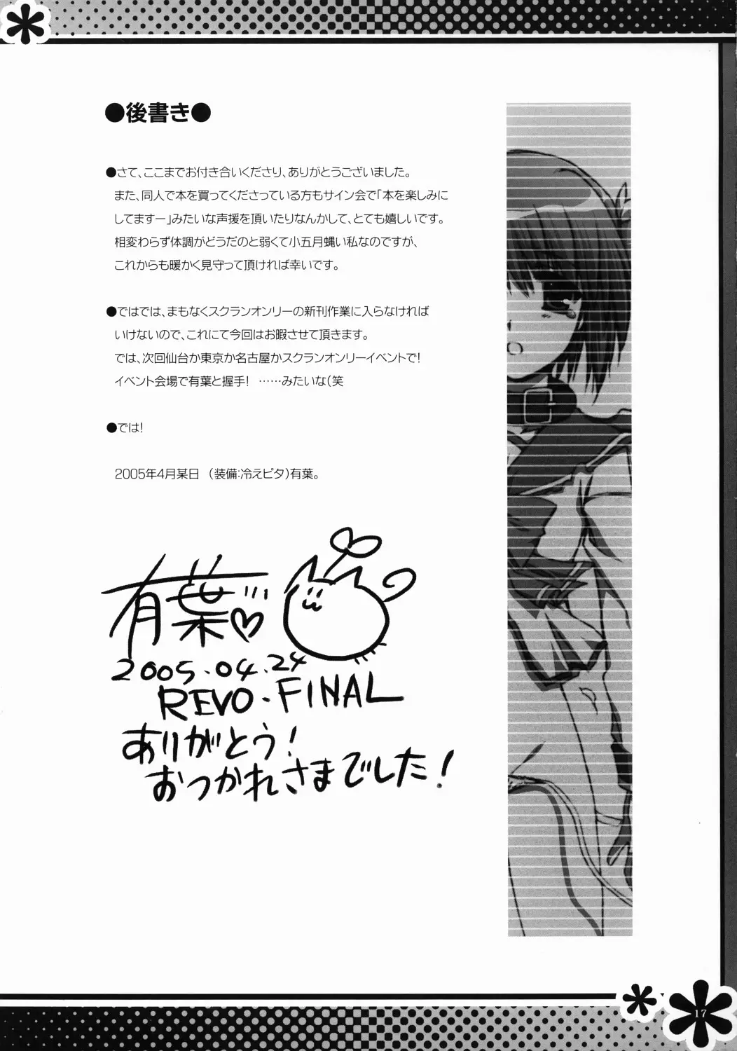 Page 17