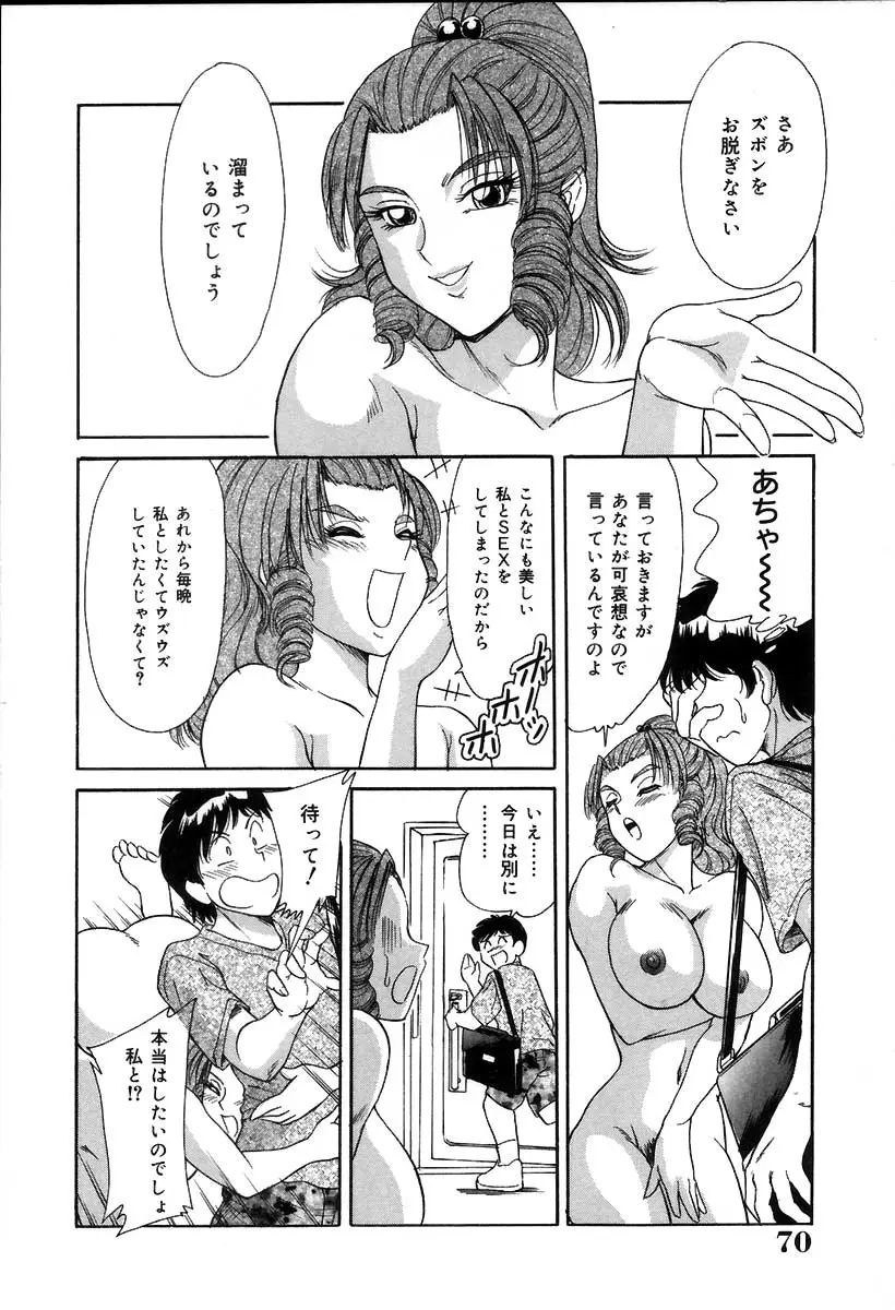 Page 75