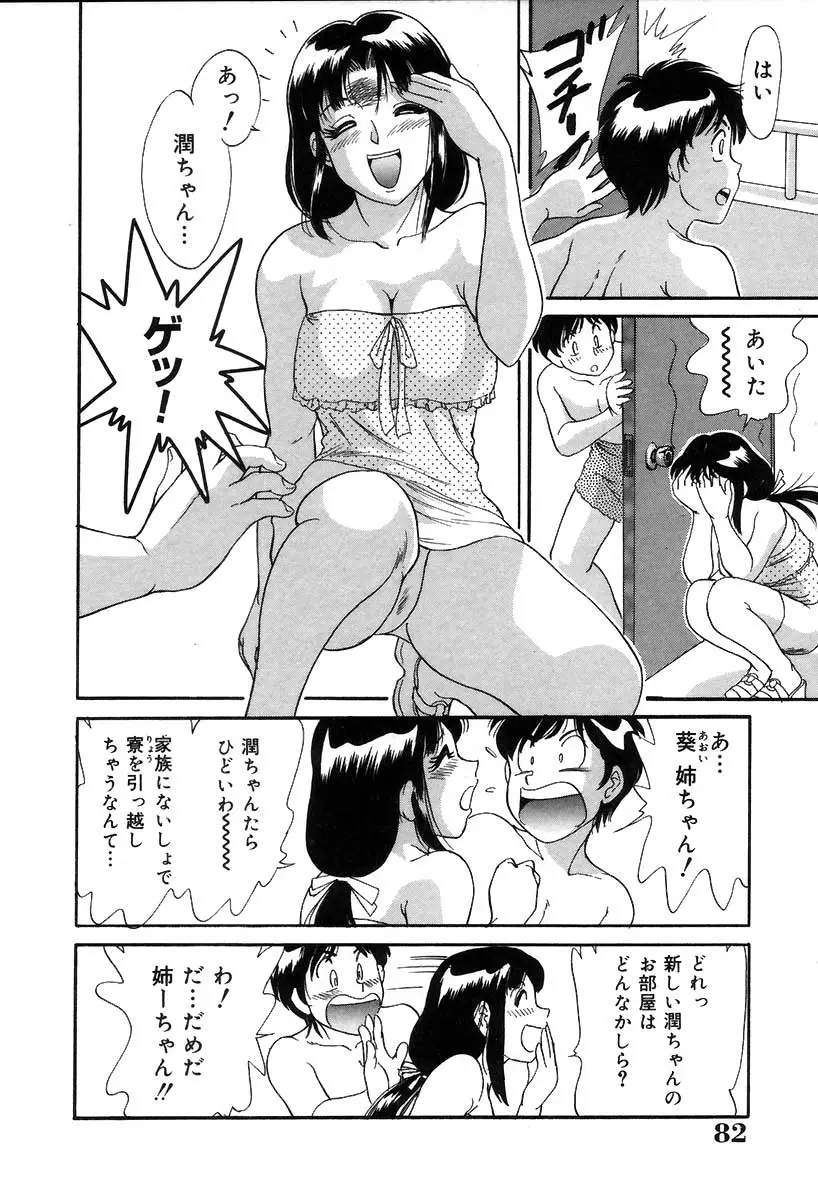 Page 87