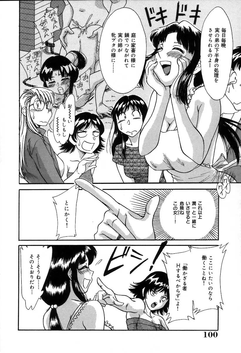 Page 105