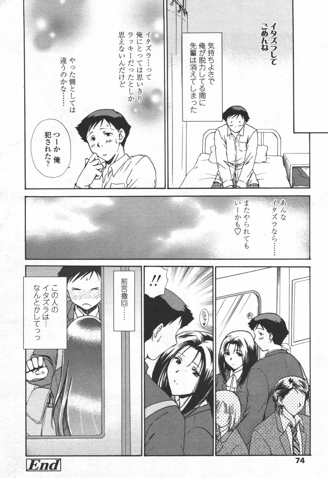 Page 71