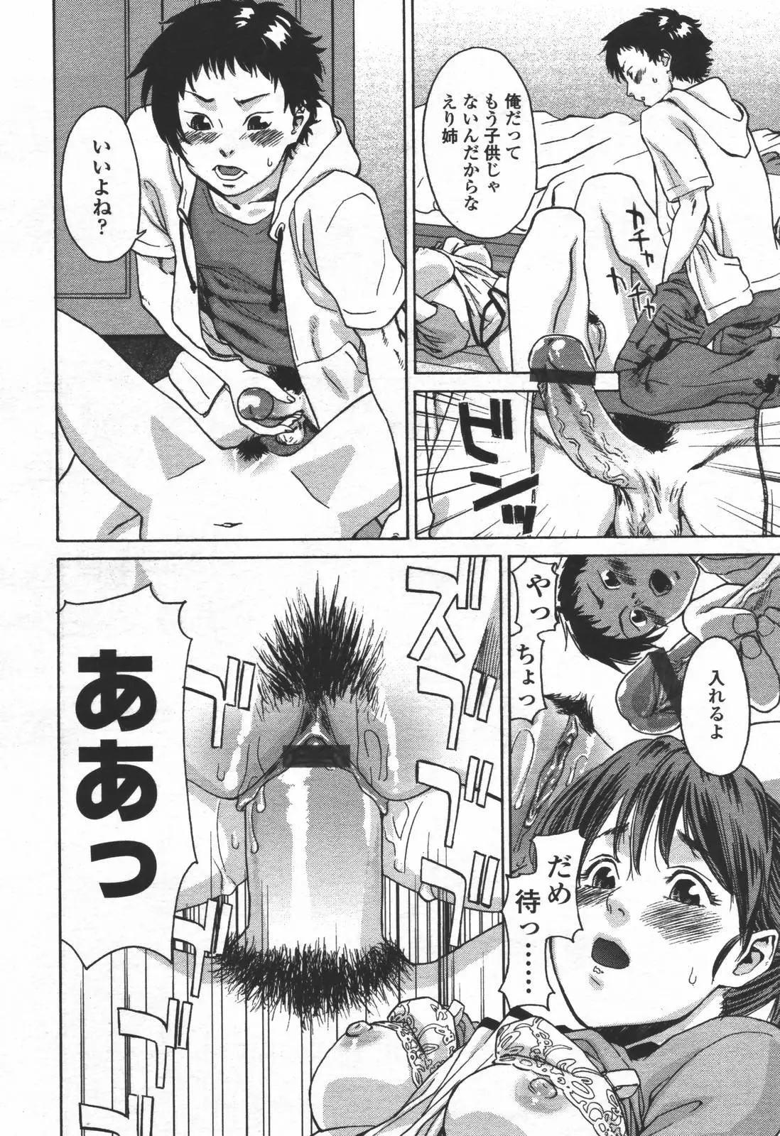 Page 153