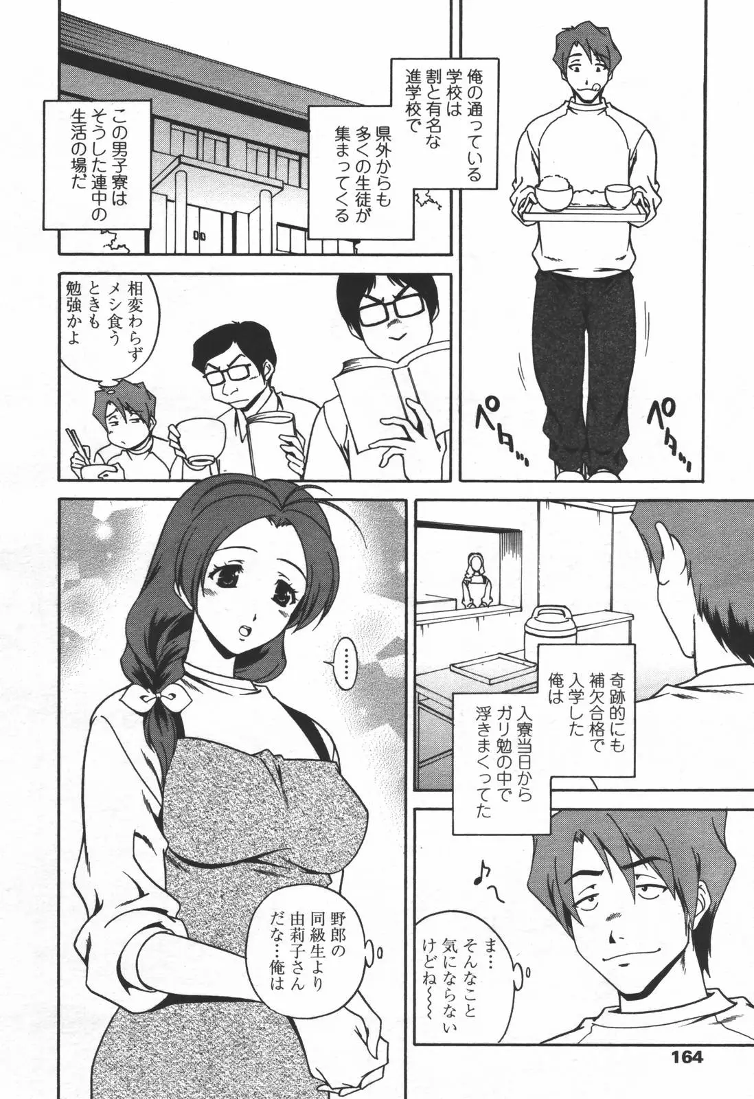 Page 161