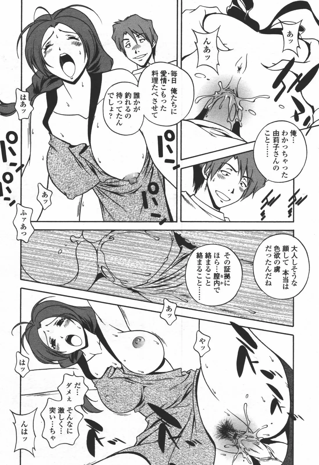 Page 171