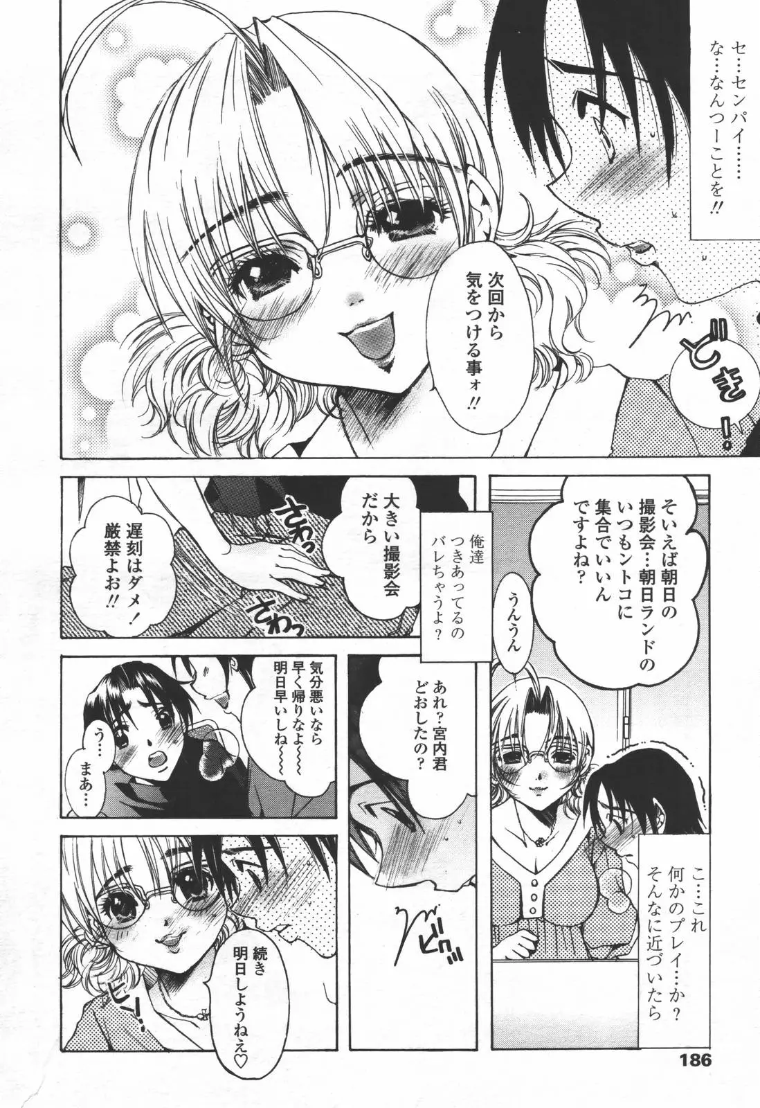 Page 183