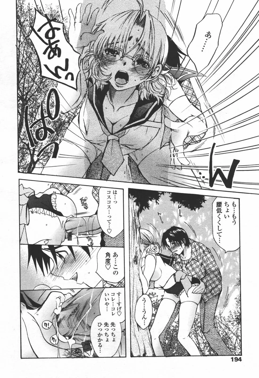 Page 191
