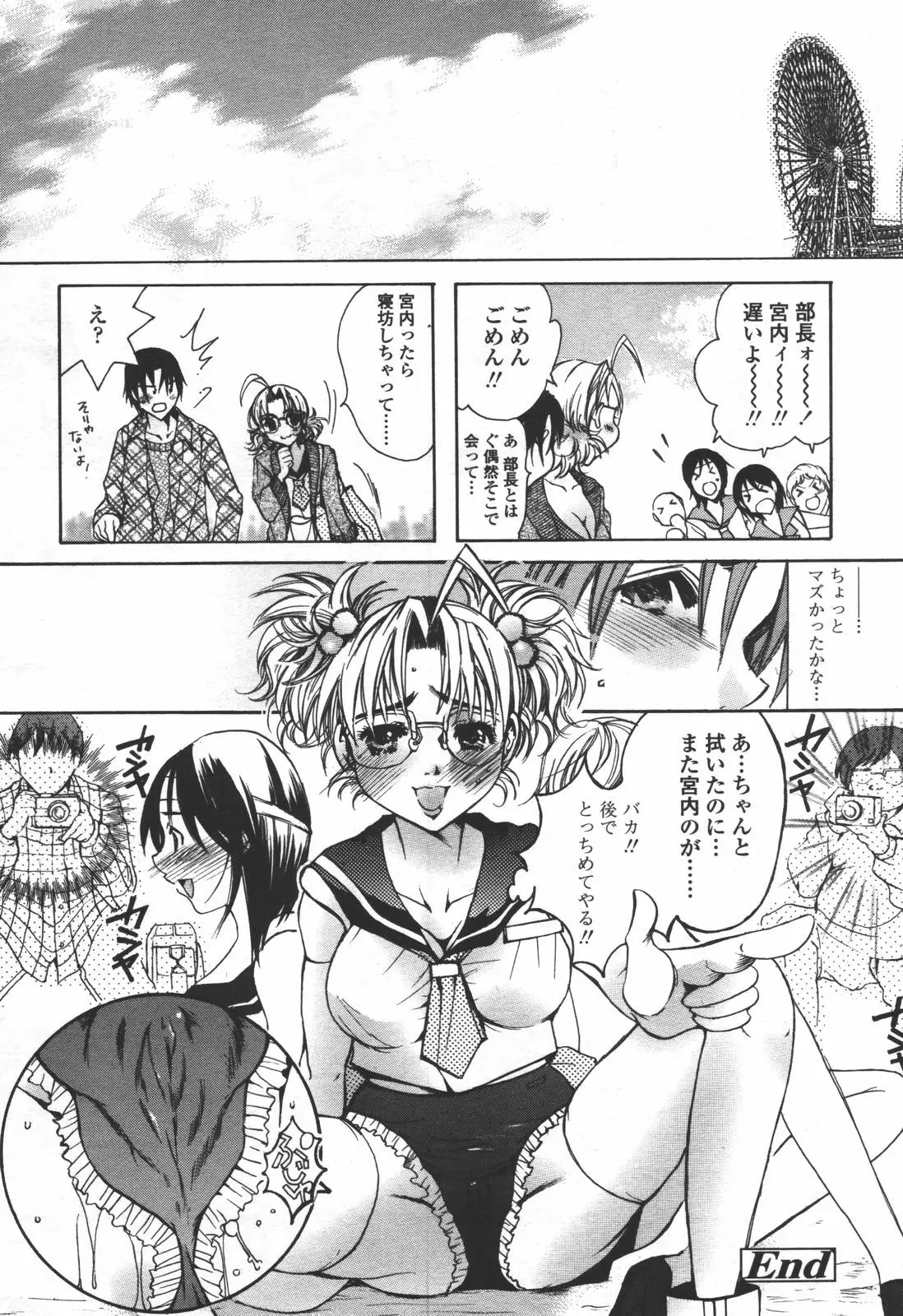Page 197