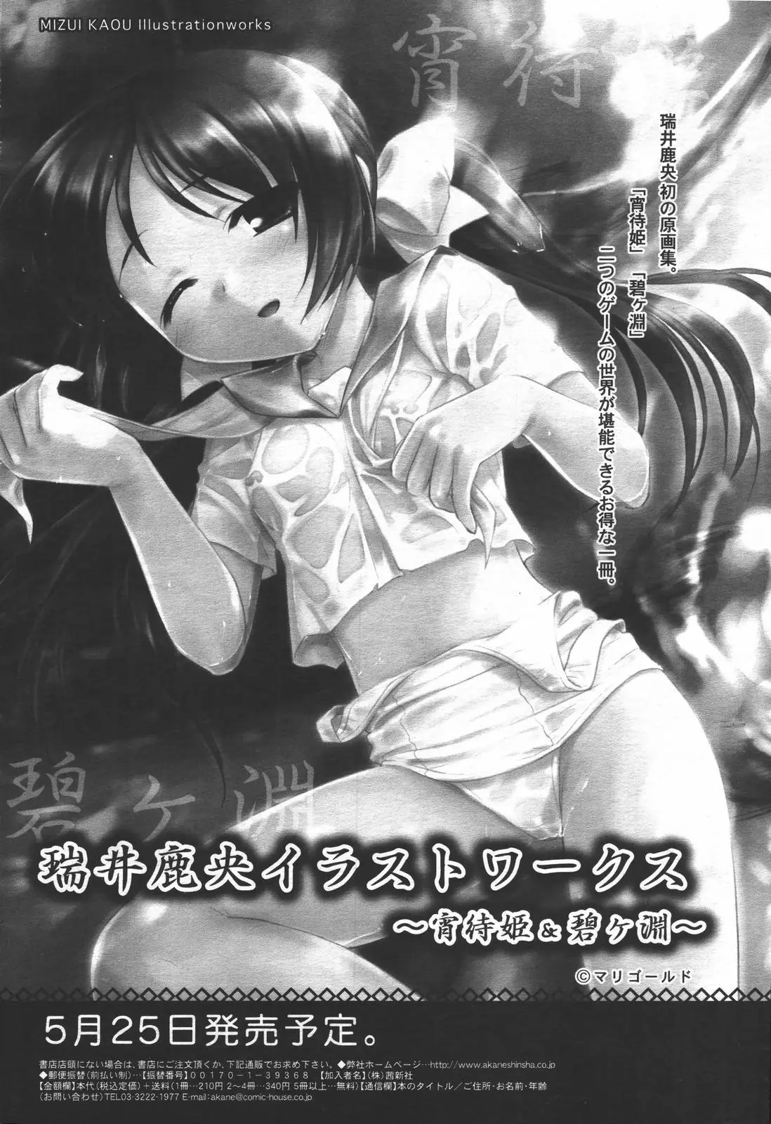 Page 199