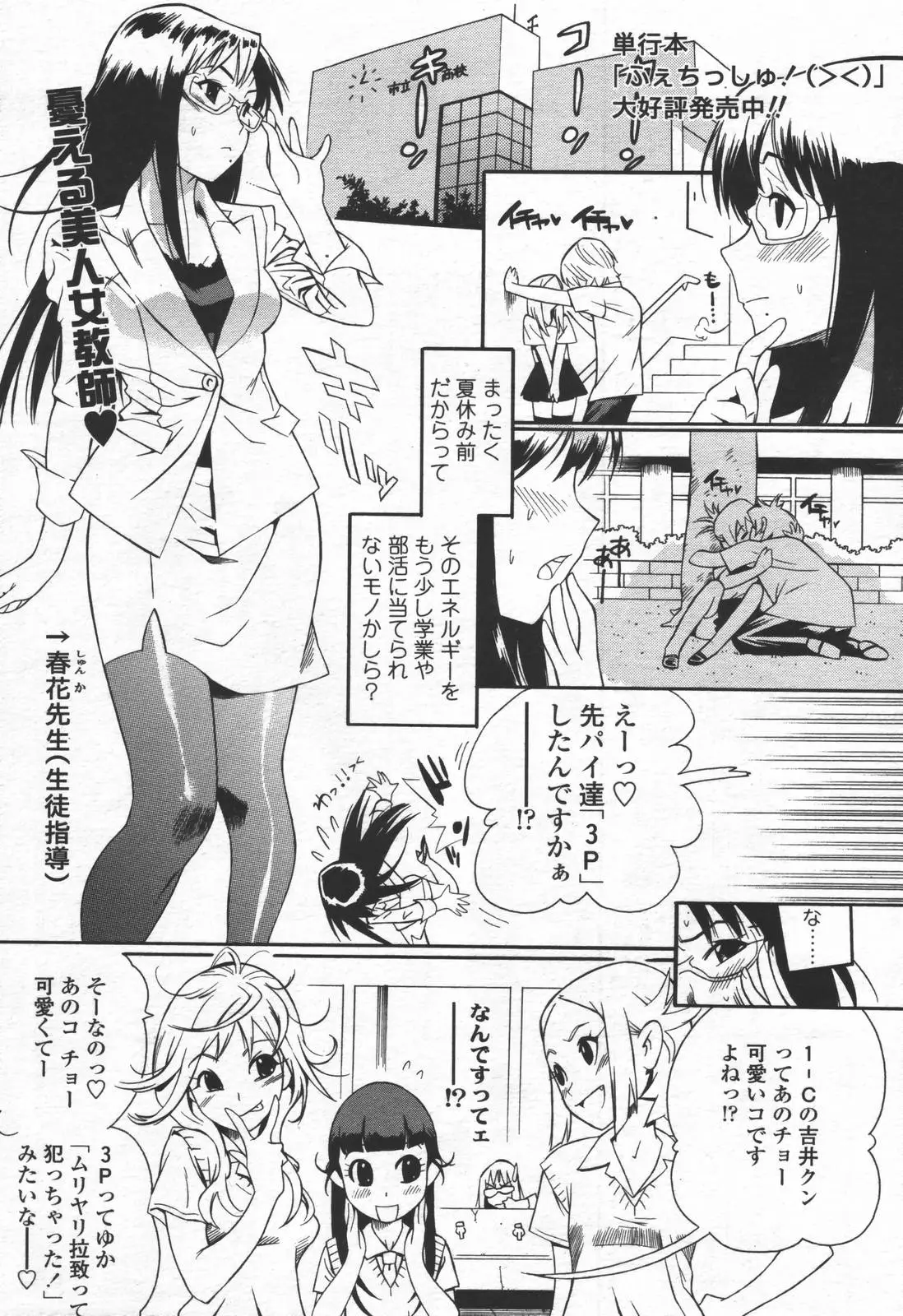 Page 202