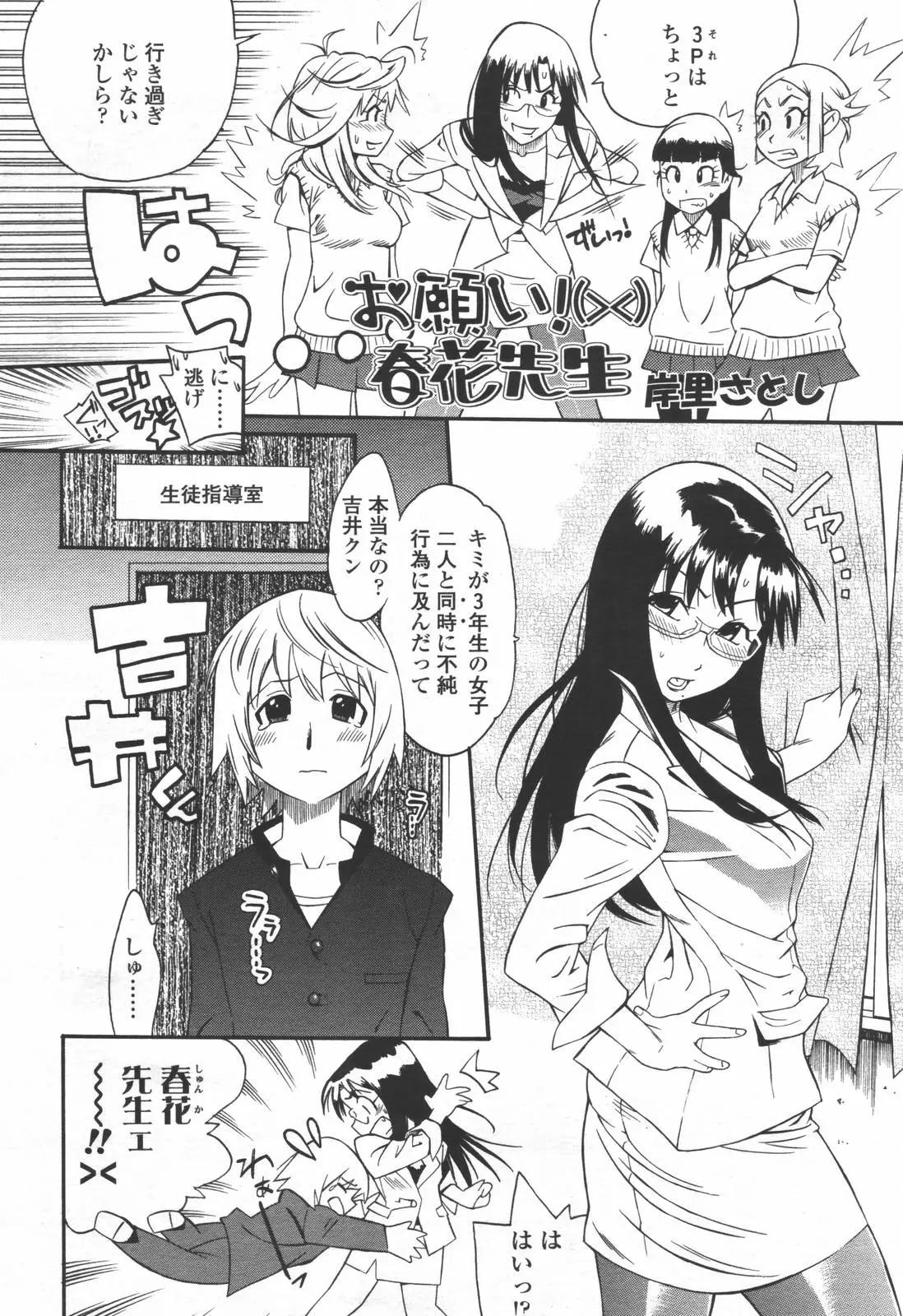 Page 203