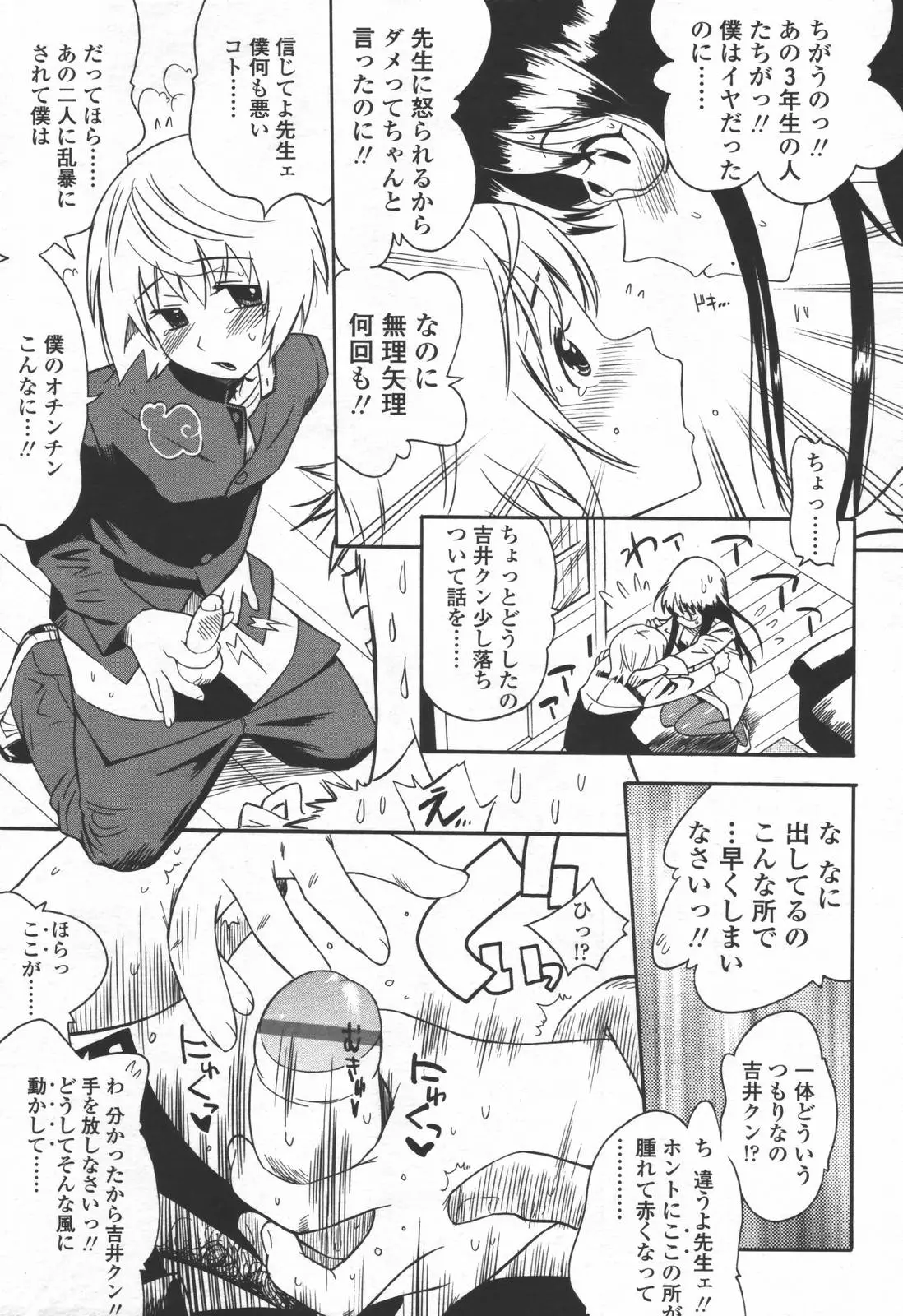 Page 204