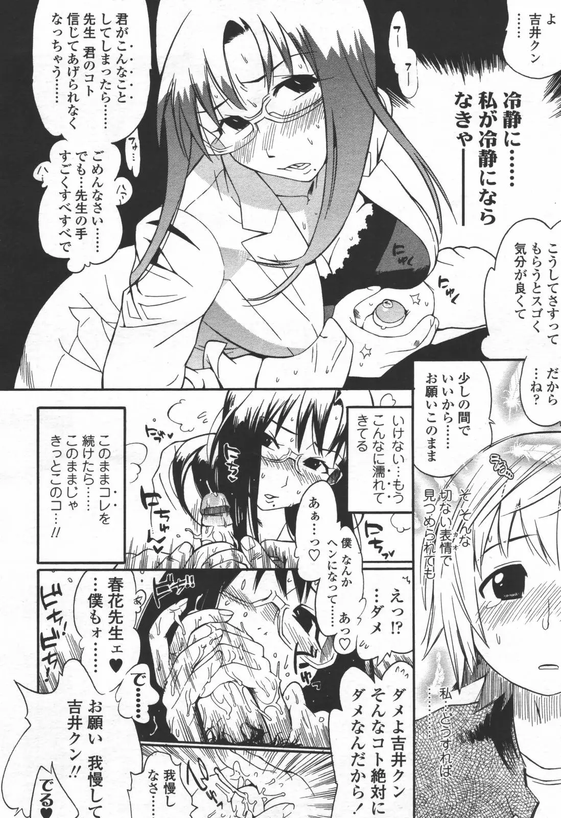 Page 205