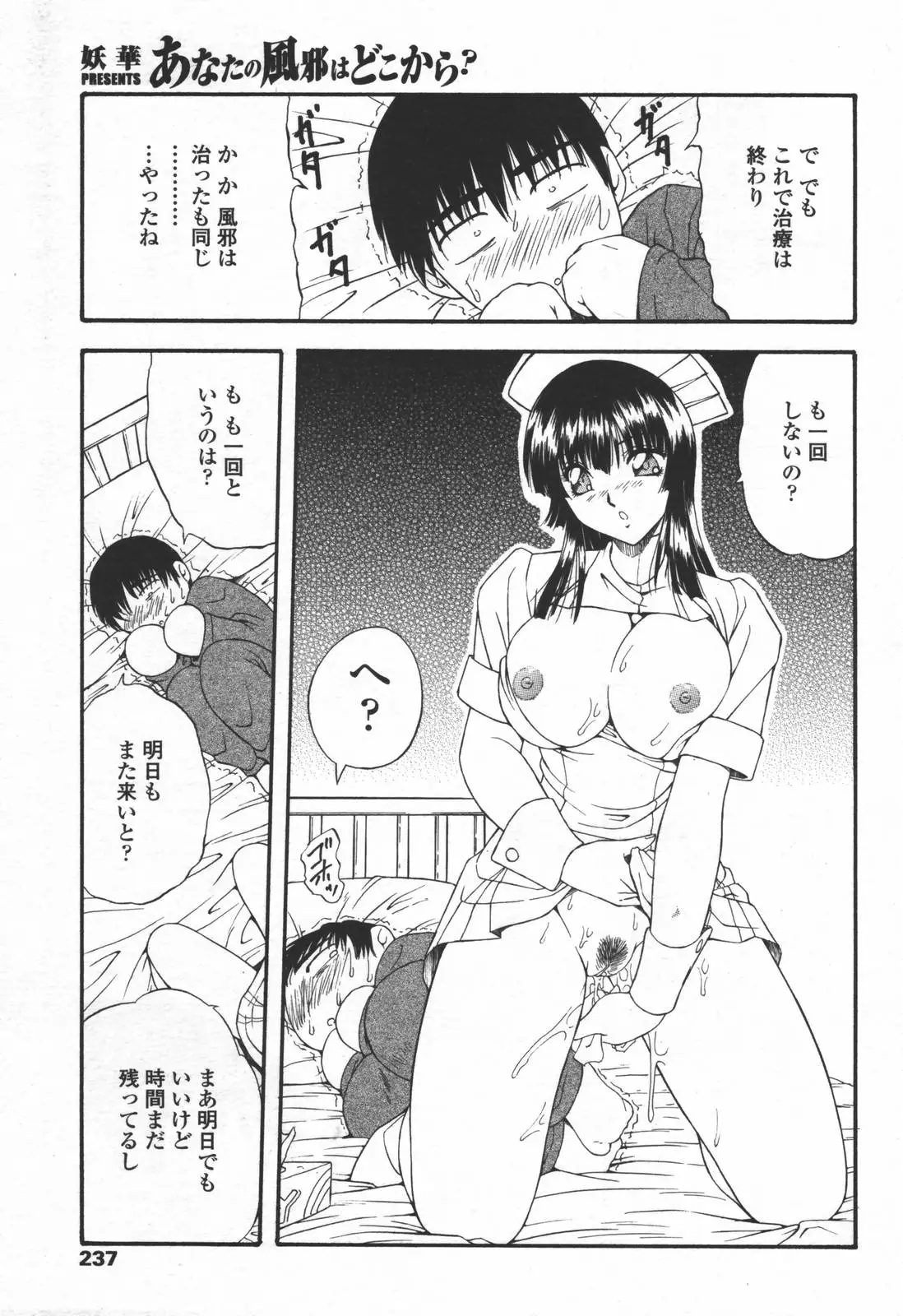 Page 234