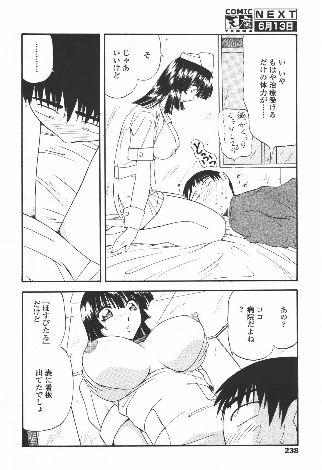 Page 235