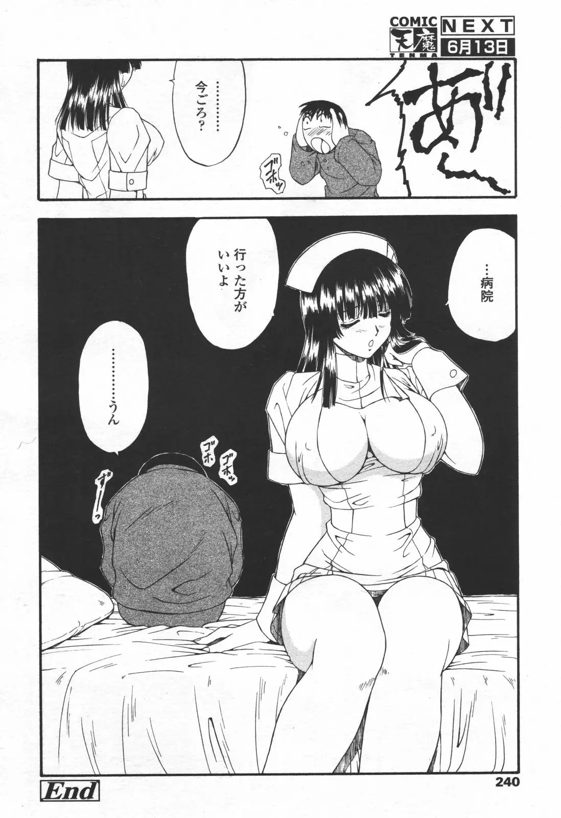 Page 237