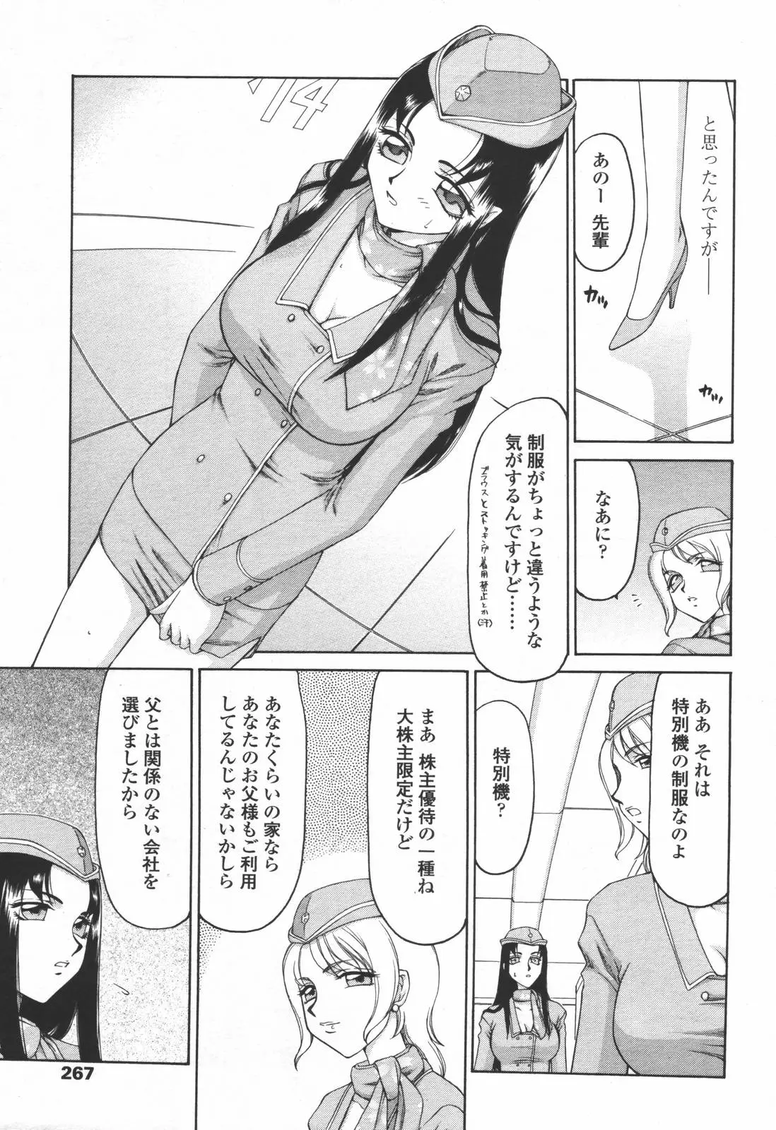 Page 264