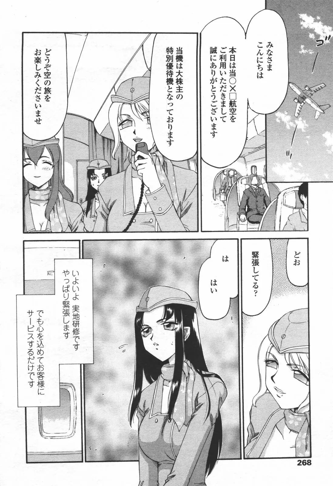 Page 265