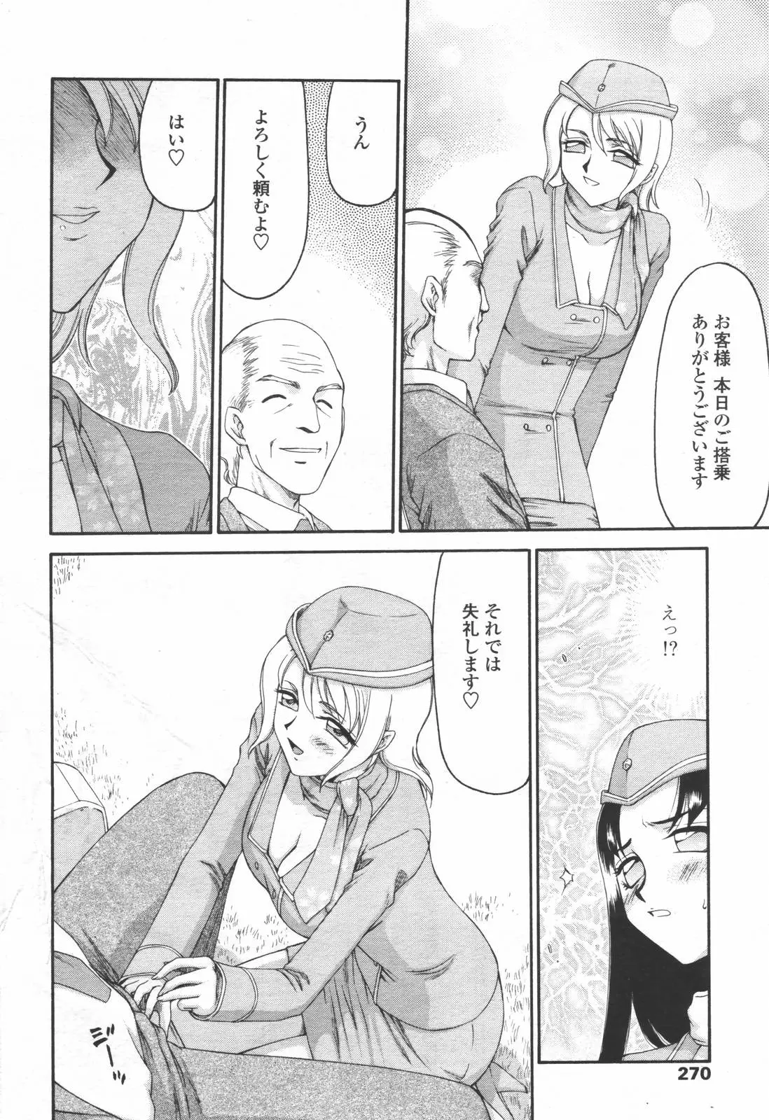 Page 267