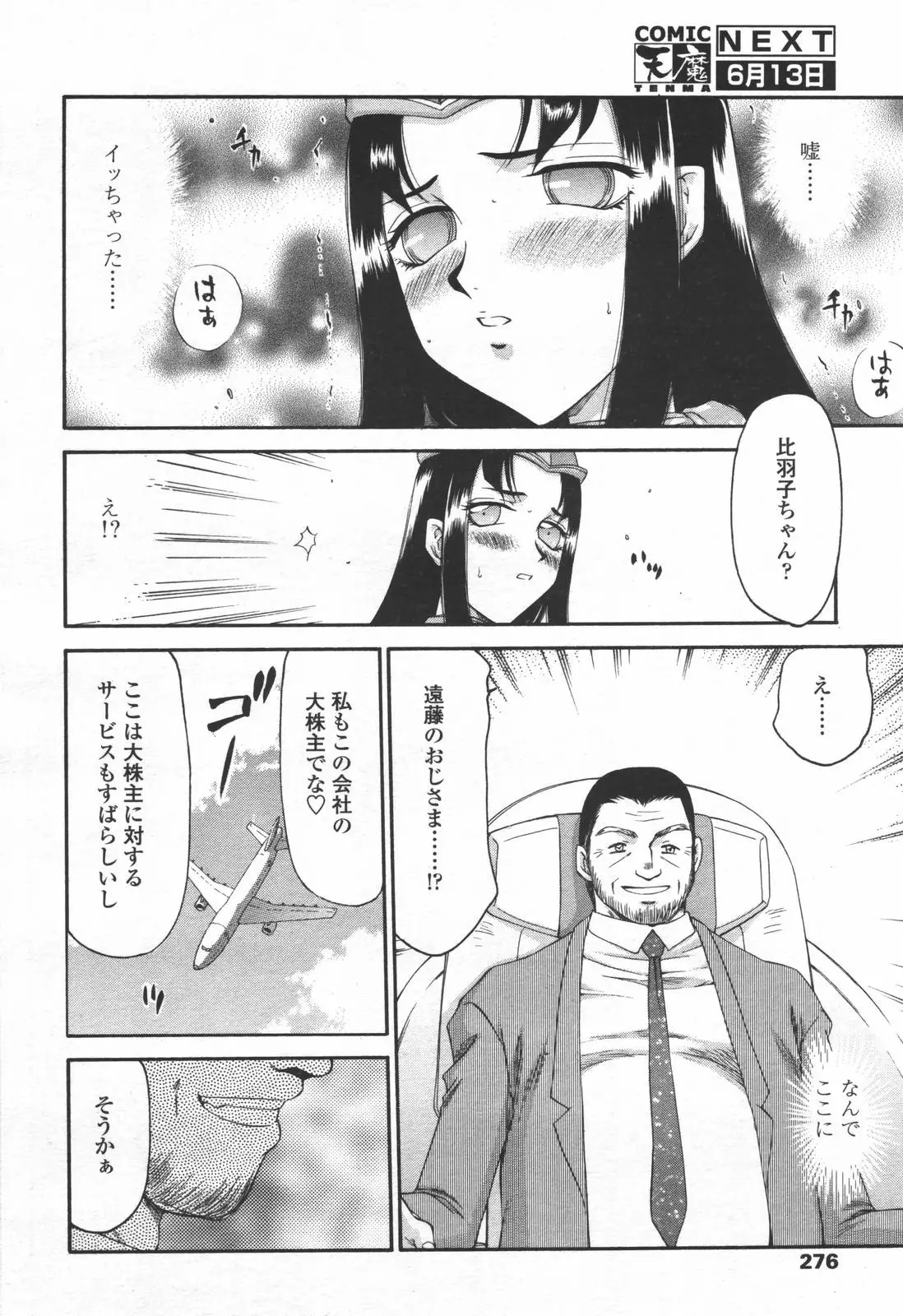 Page 273