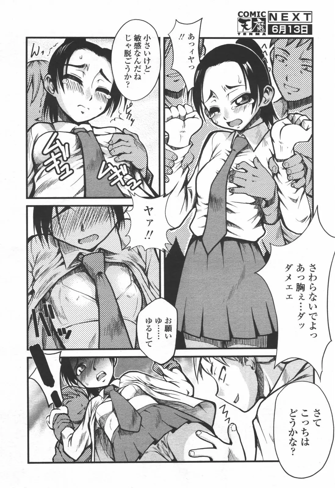 Page 291