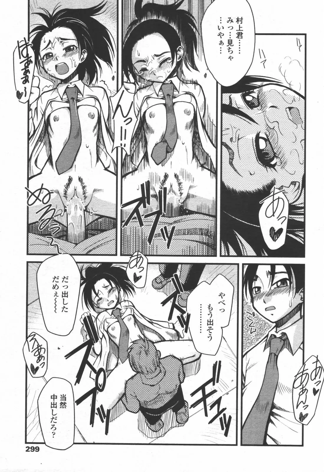 Page 296