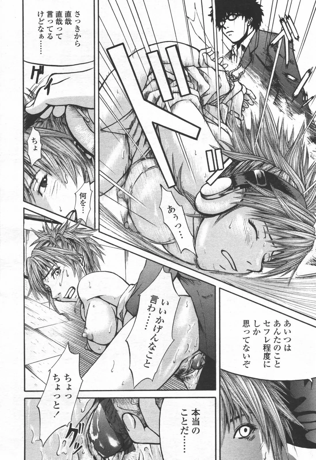 Page 337