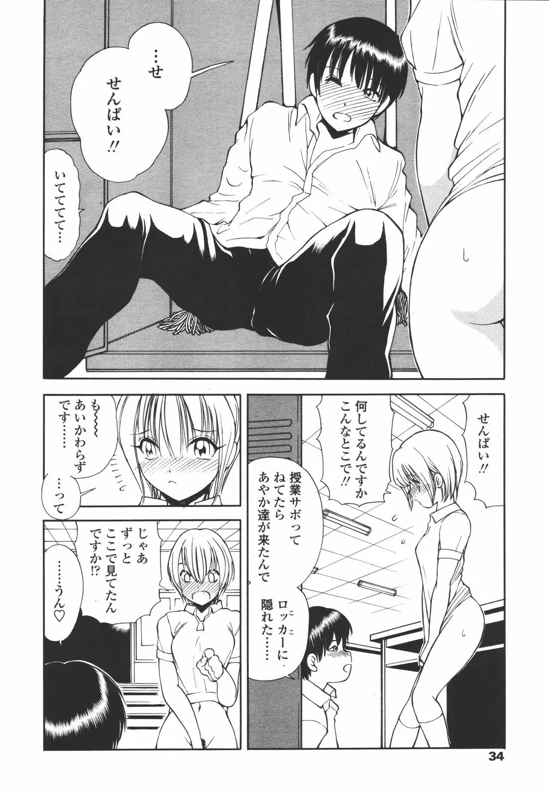 Page 32