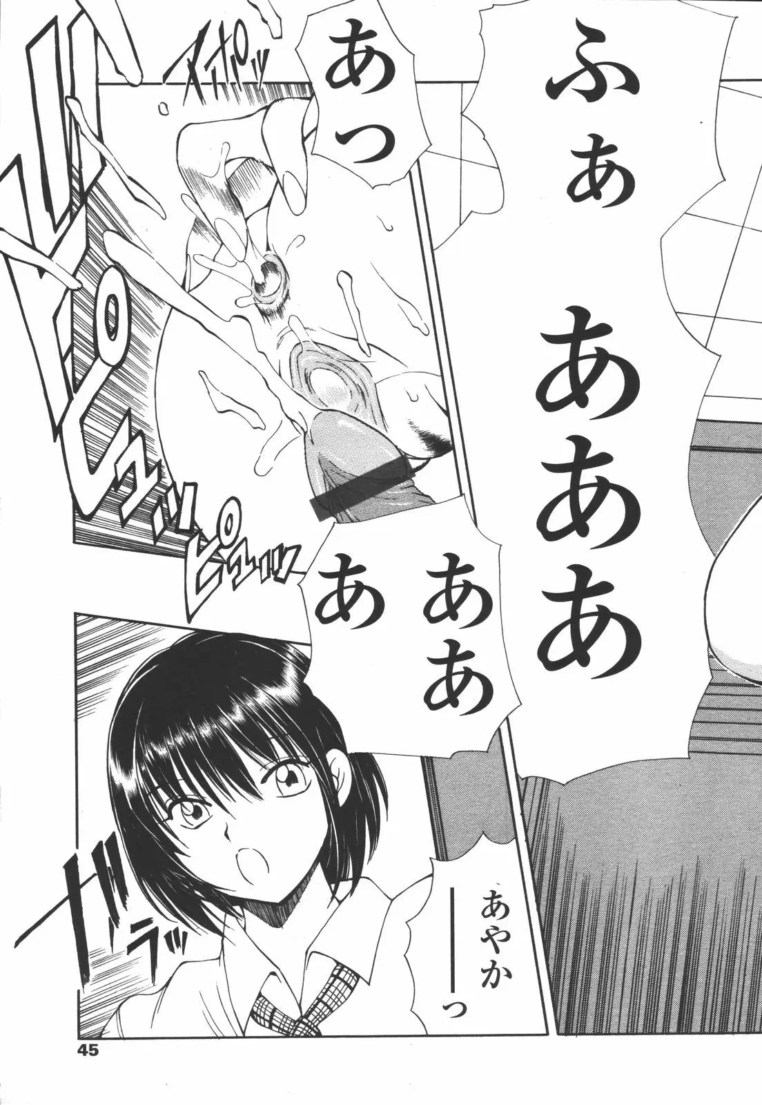 Page 43