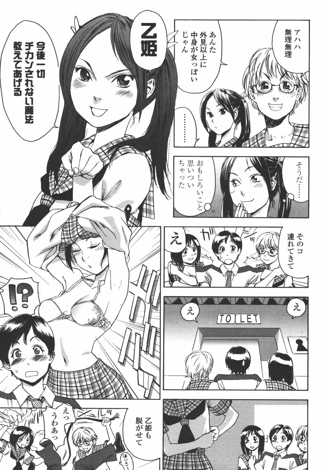 Page 99