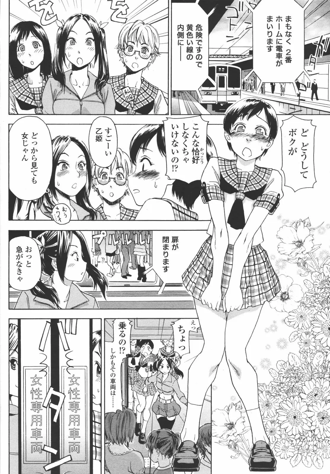 Page 100