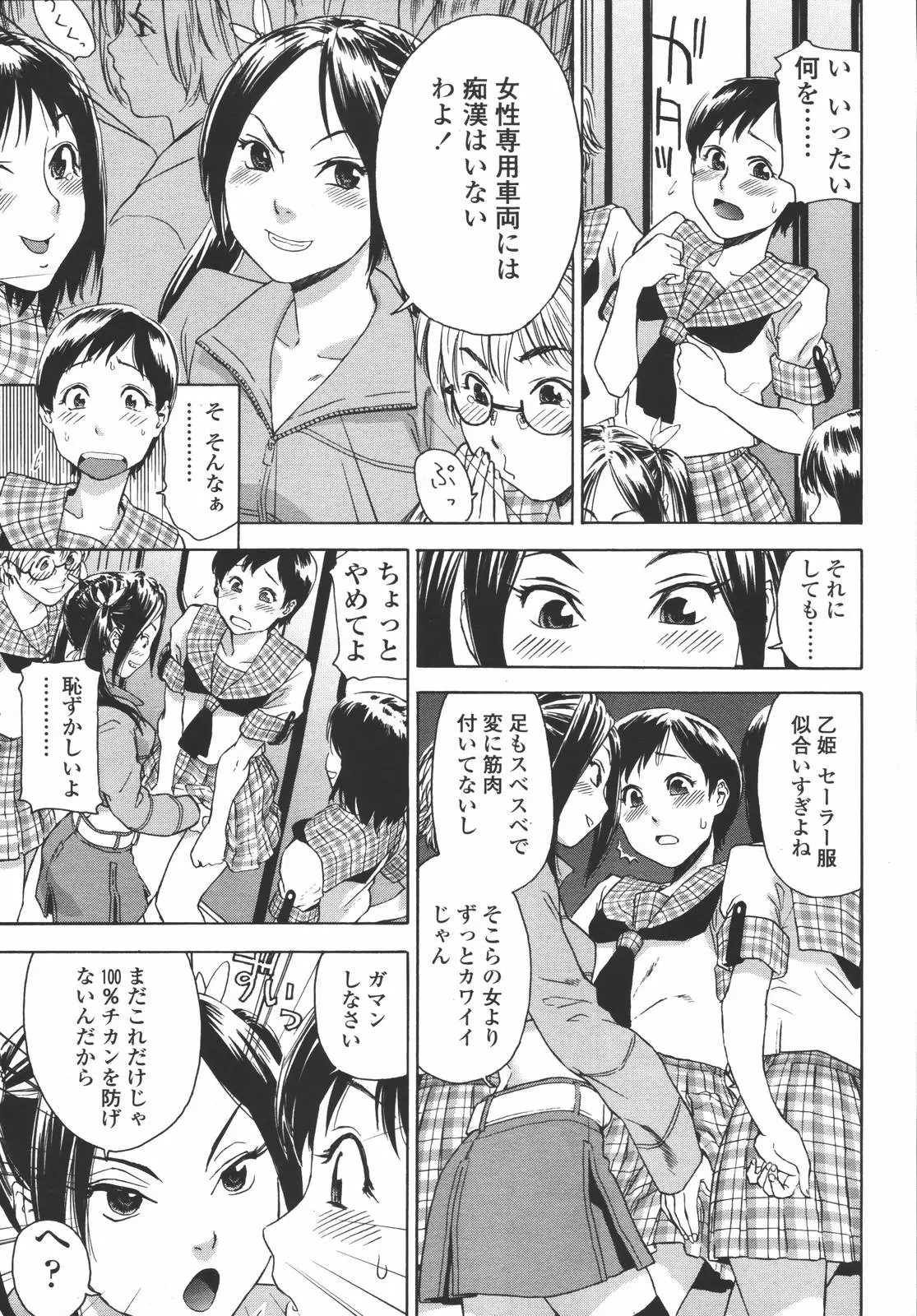 Page 101